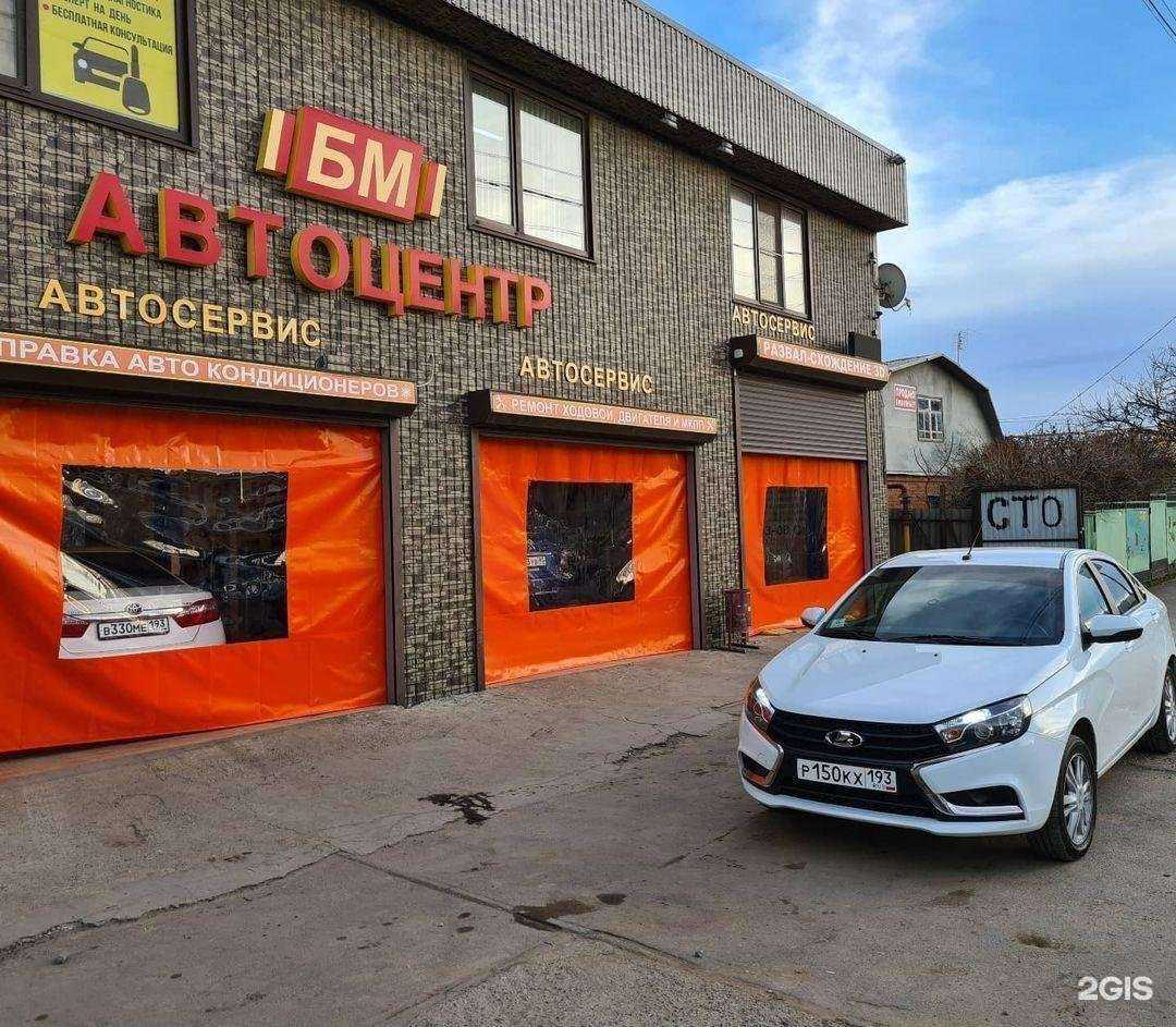 Отзывы на компанию Бм в г. Краснодар c фото