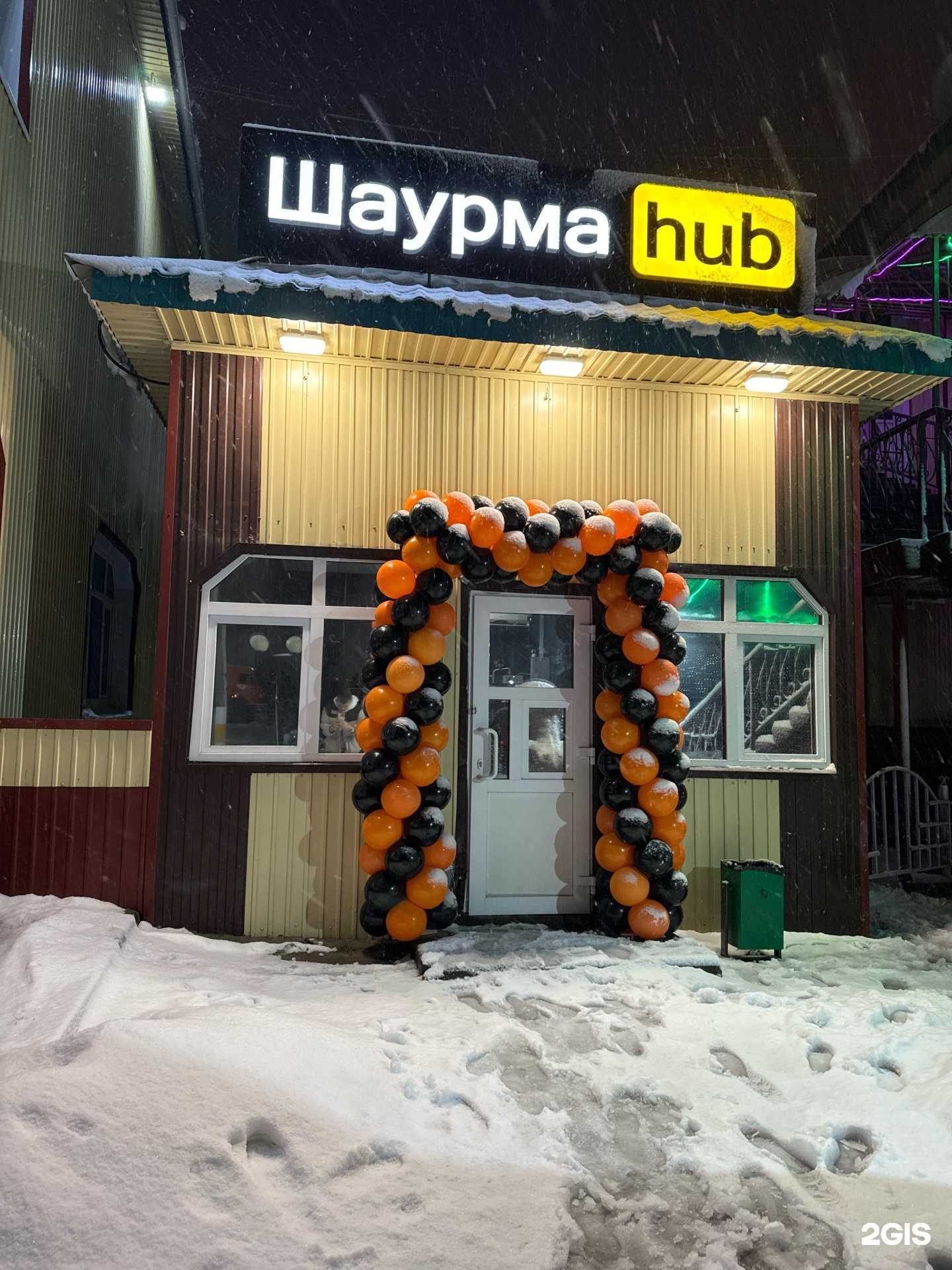 Отзывы на компанию Шаурма hub в Нефтеюганске c фото