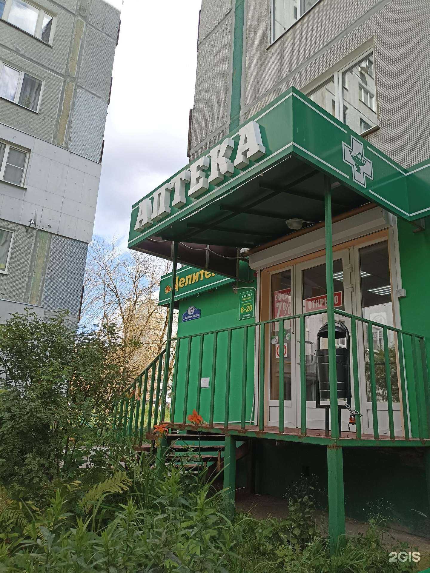 Отзывы на компанию Ваш целитель в Калуге c фото