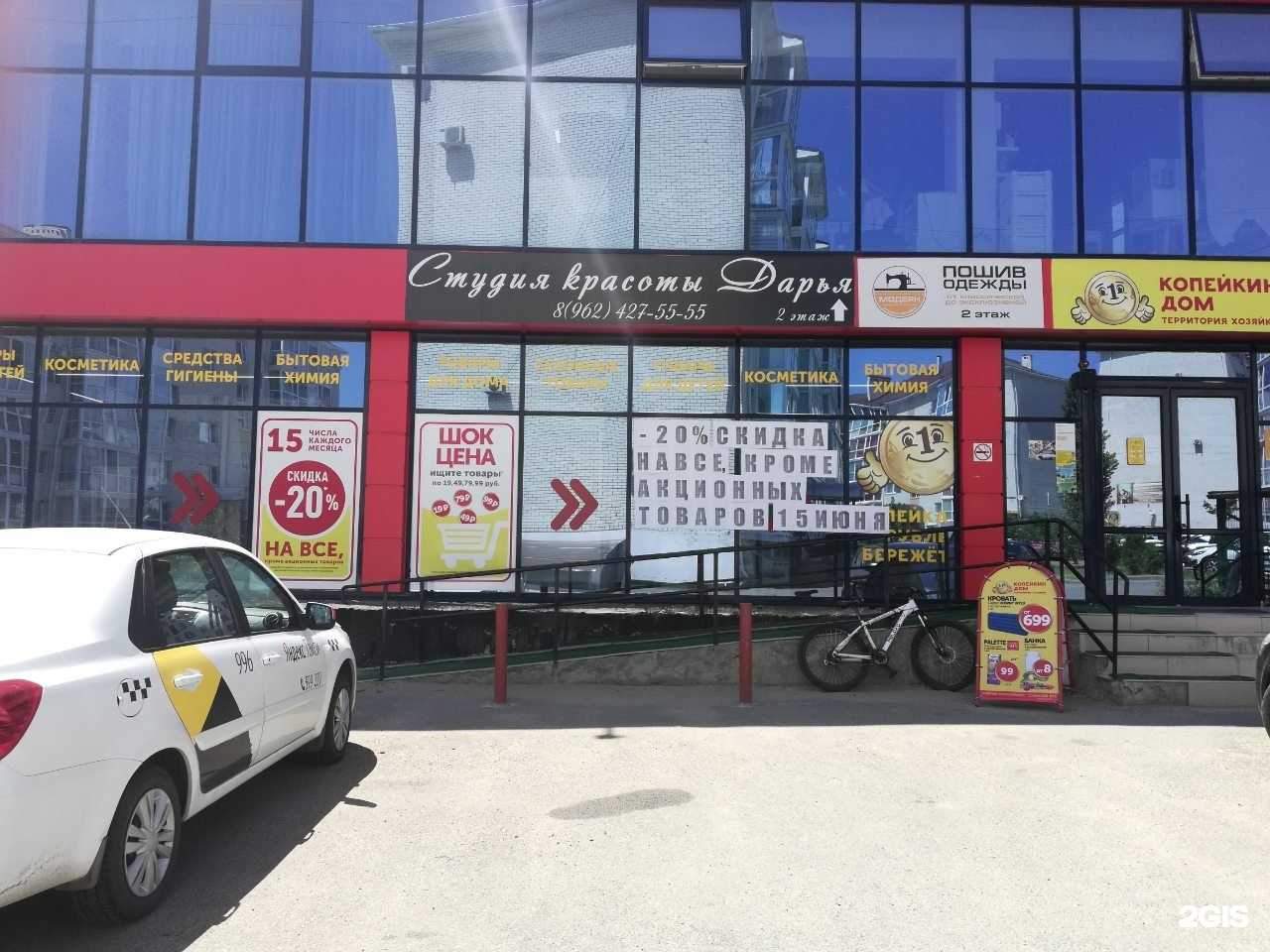 Отзывы на компанию Копейкин Дом в Ставрополе c фото