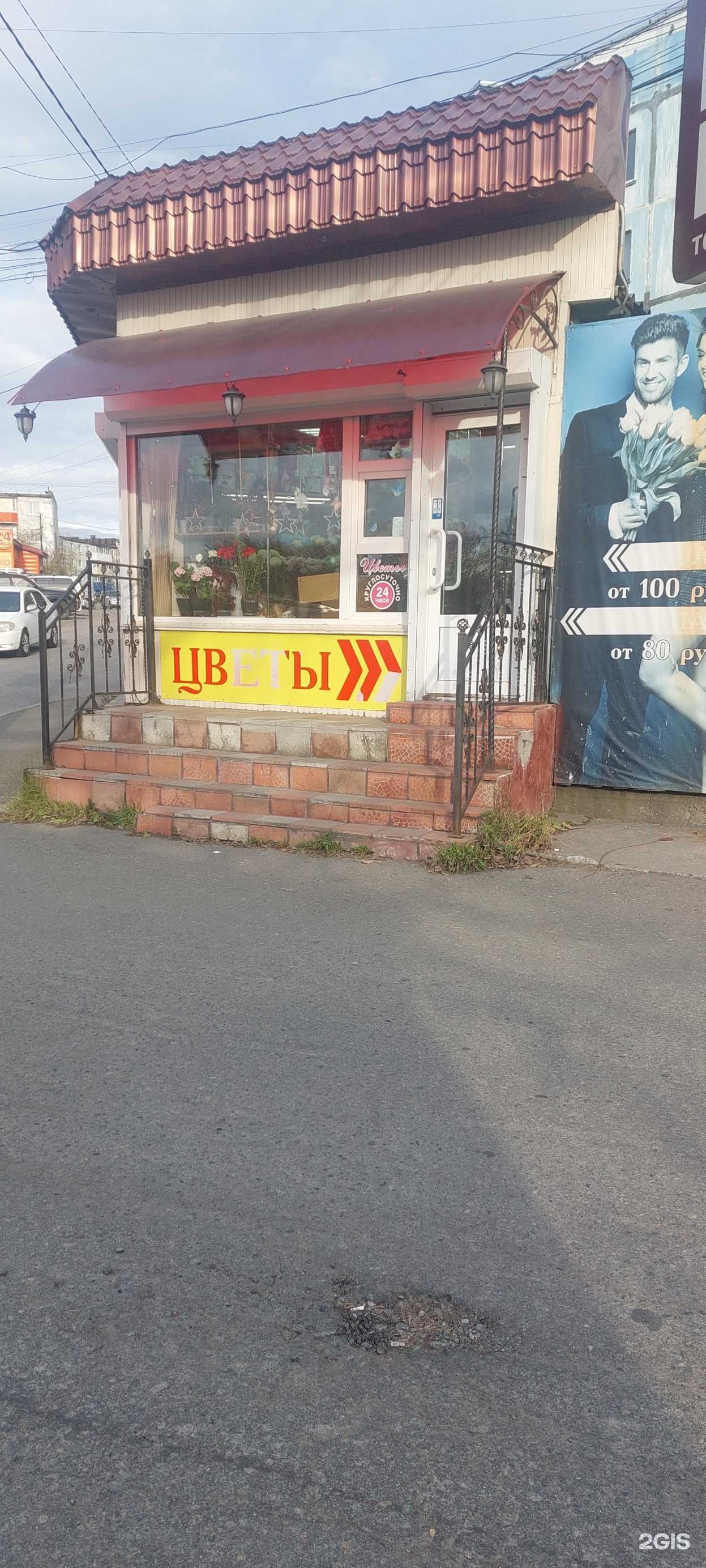 Отзывы на компанию Салон цветов в г. Петропавловск-Камчатский c фото