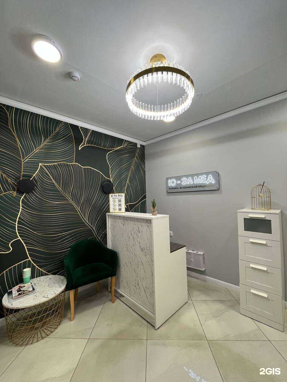 Отзывы на компанию Ю-эл Мед в г. Калуга c фото