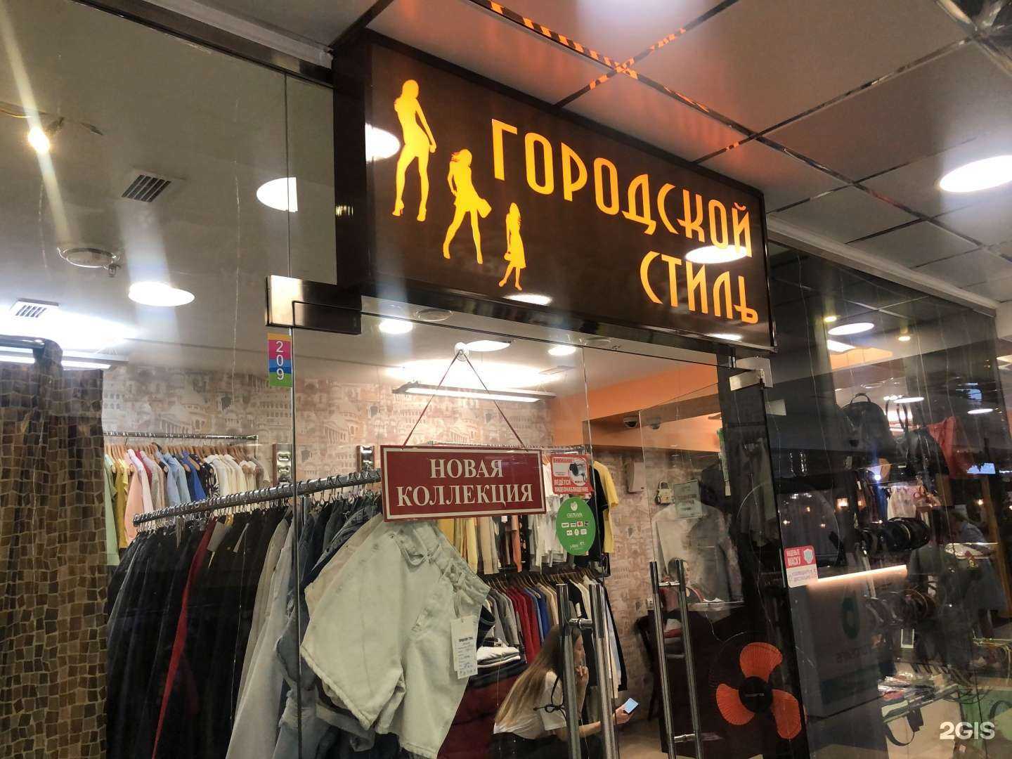 Отзывы на компанию Городской стиль в Южно-Сахалинске c фото