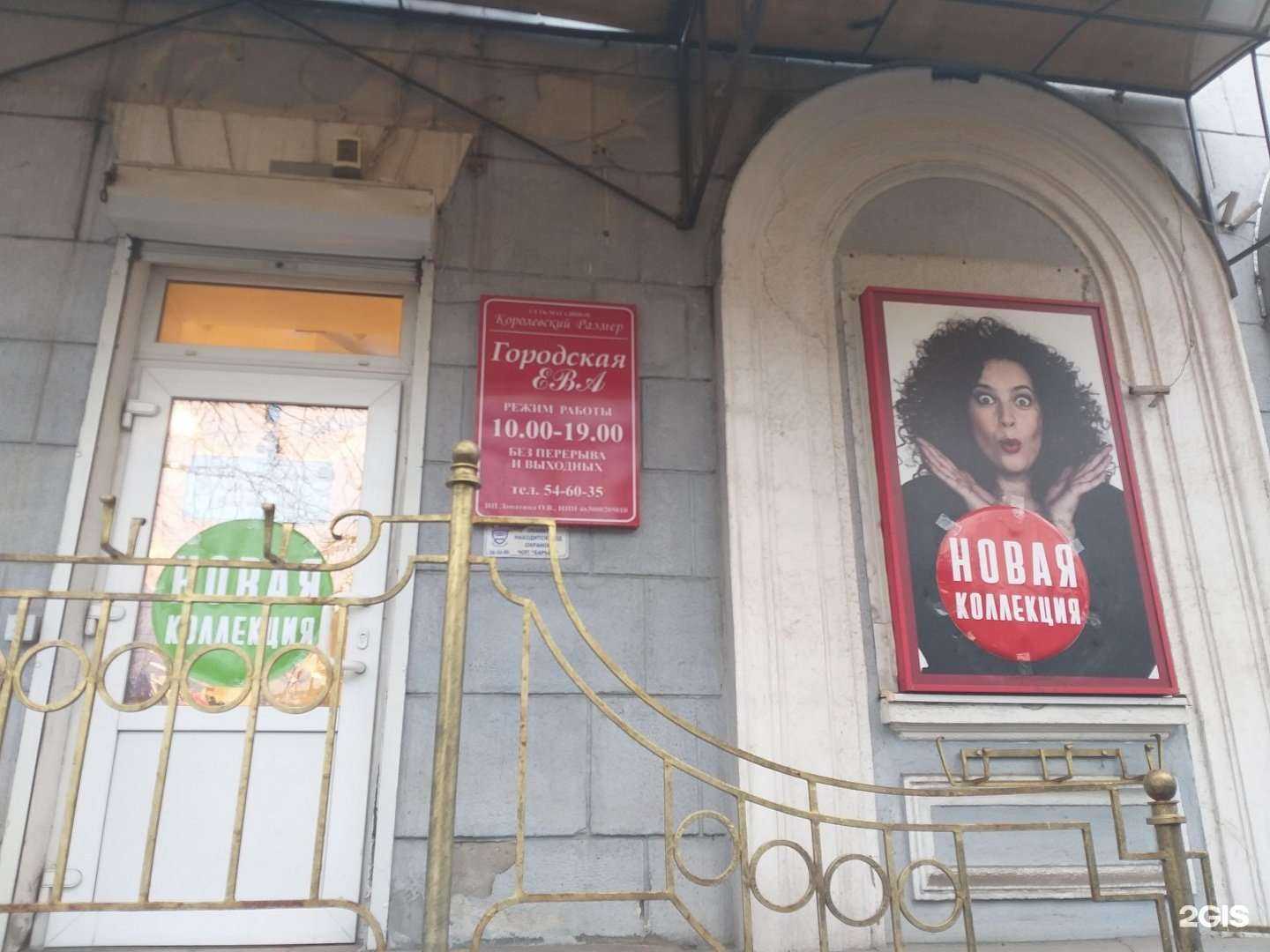 Отзывы на компанию Городская Ева в Курске c фото