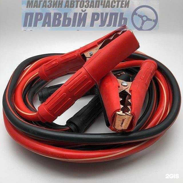 Отзывы на компанию Правый руль в Находке c фото