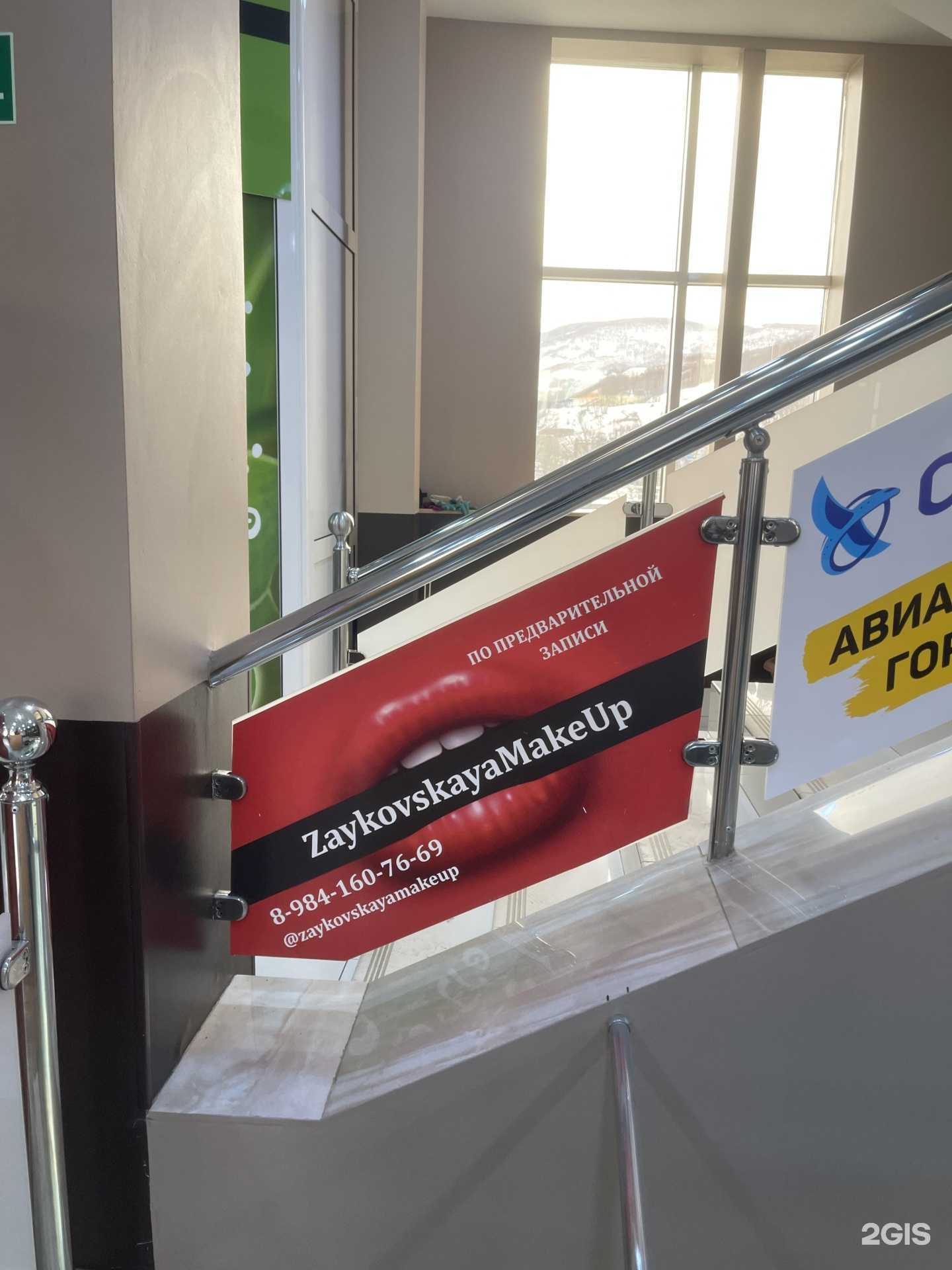 Отзывы на компанию Студия профессионального макияжа в Петропавловске-Камчатском c фото