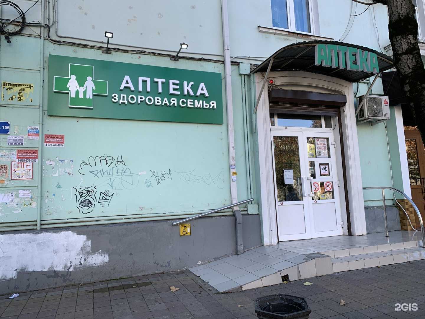 Отзывы на компанию Здоровая семья в Краснодаре c фото