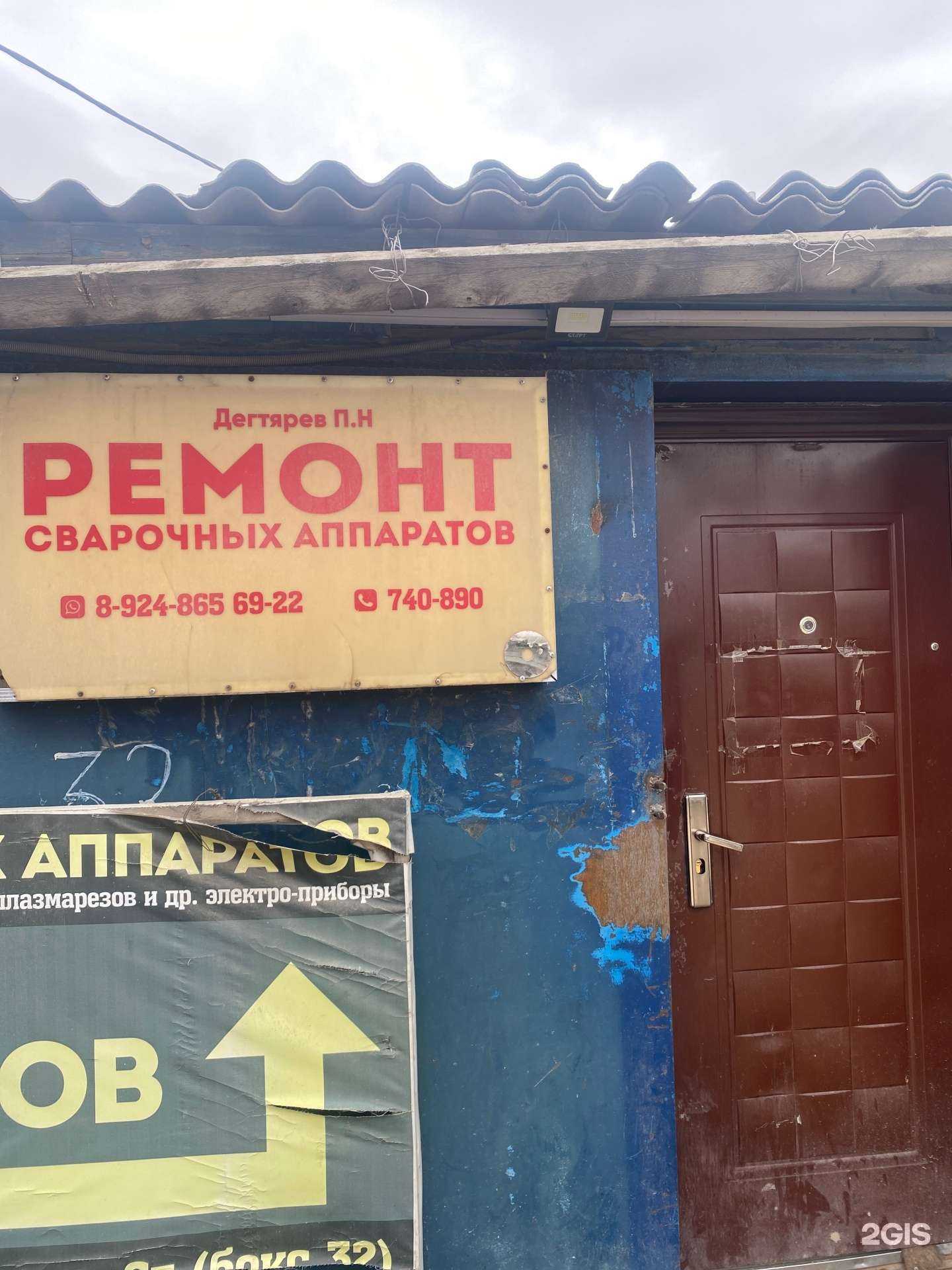 Отзывы на компанию Мастерская по ремонту сварочного оборудования в Якутске c фото