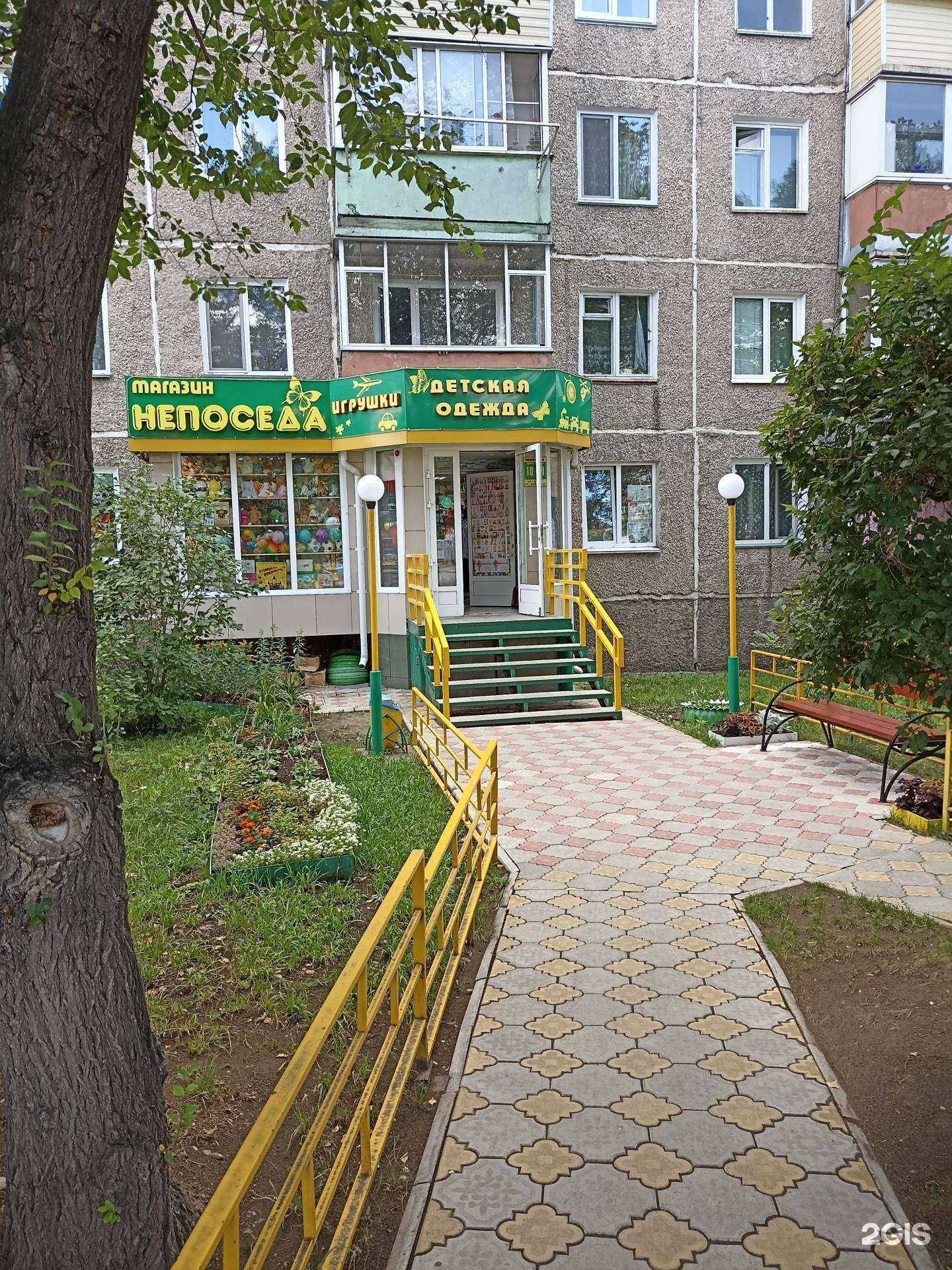 Отзывы на компанию Непоседа в Саяногорске c фото