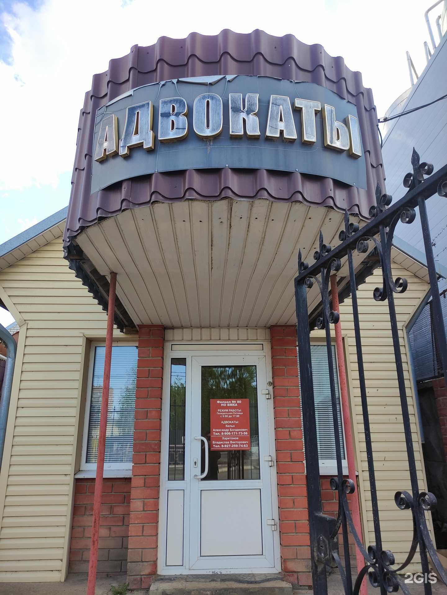 Отзывы на компанию Адвокат Кельн А.Б. в Камышине c фото