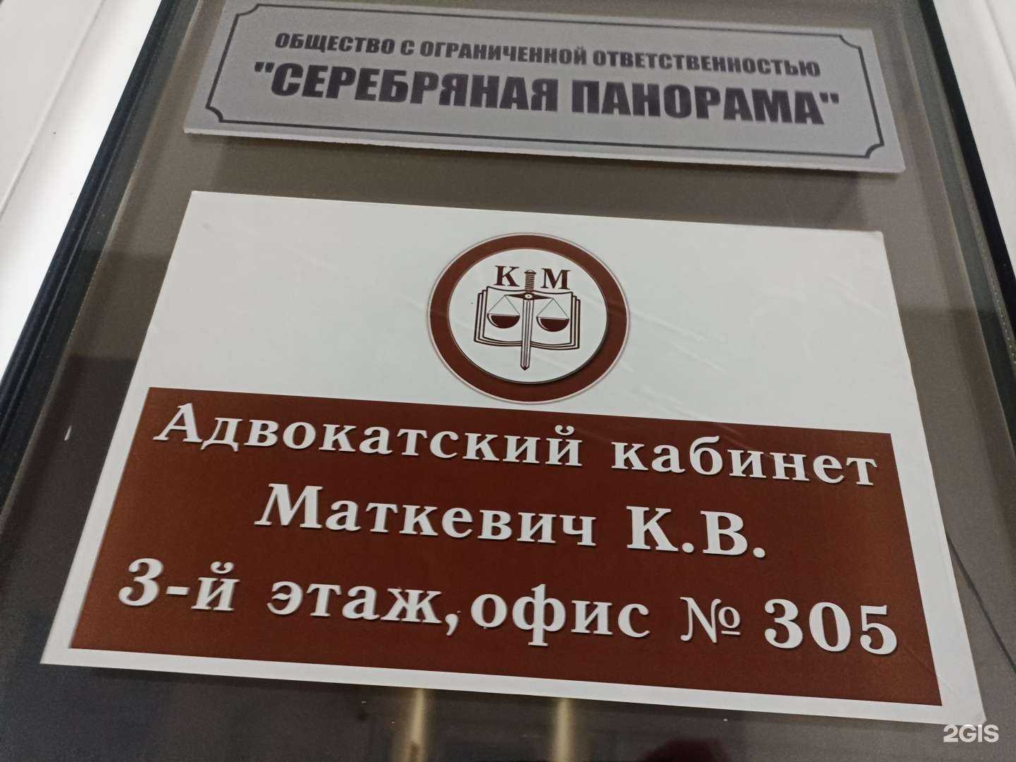 Отзывы на компанию Адвокатский кабинет Маткевич К.В в Пятигорске c фото