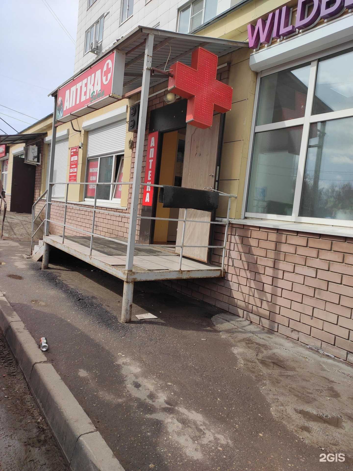 Отзывы на компанию АптекаПлюс в г. Кстово c фото