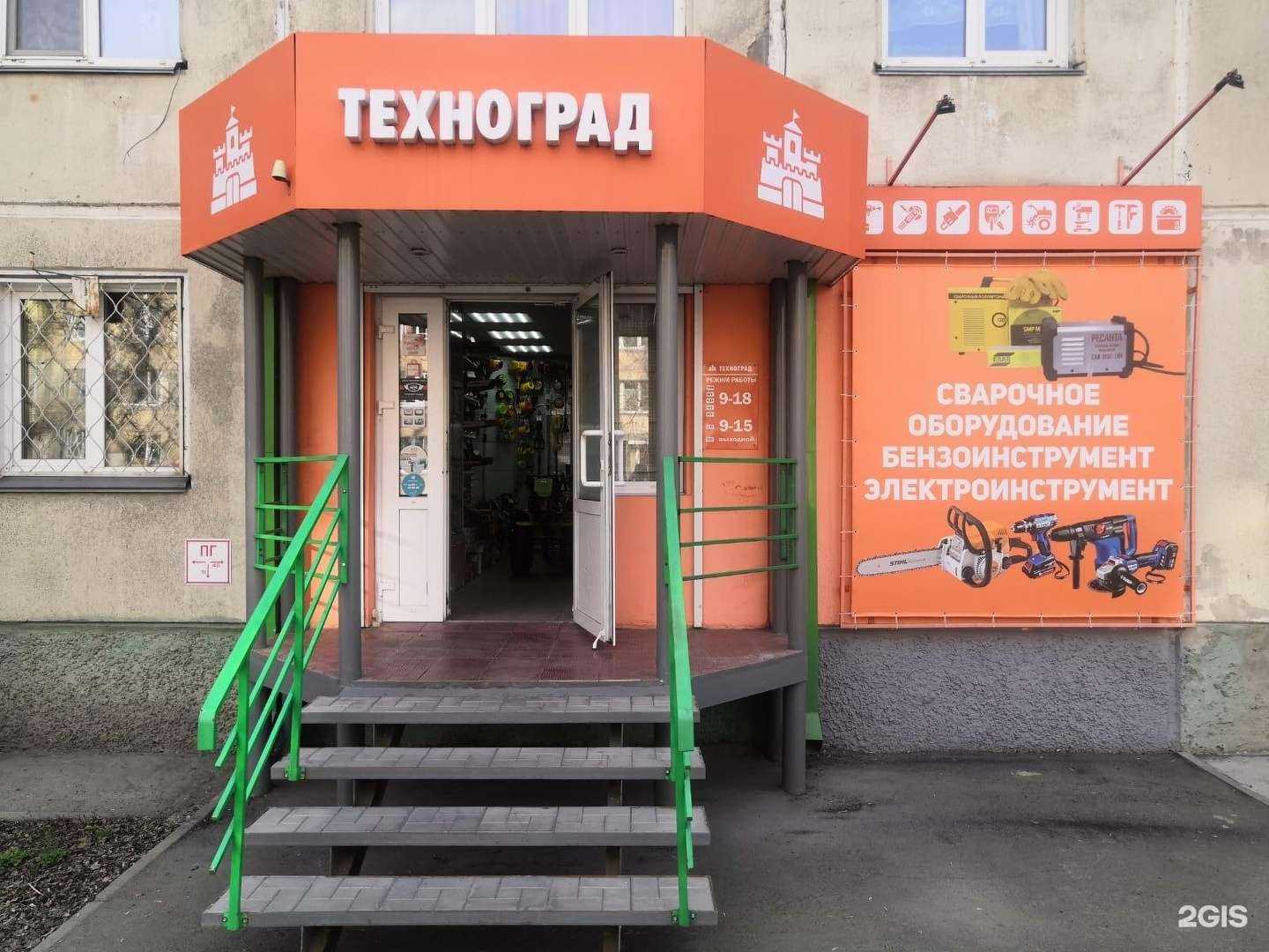 Отзывы на компанию Техноград в Бийске c фото