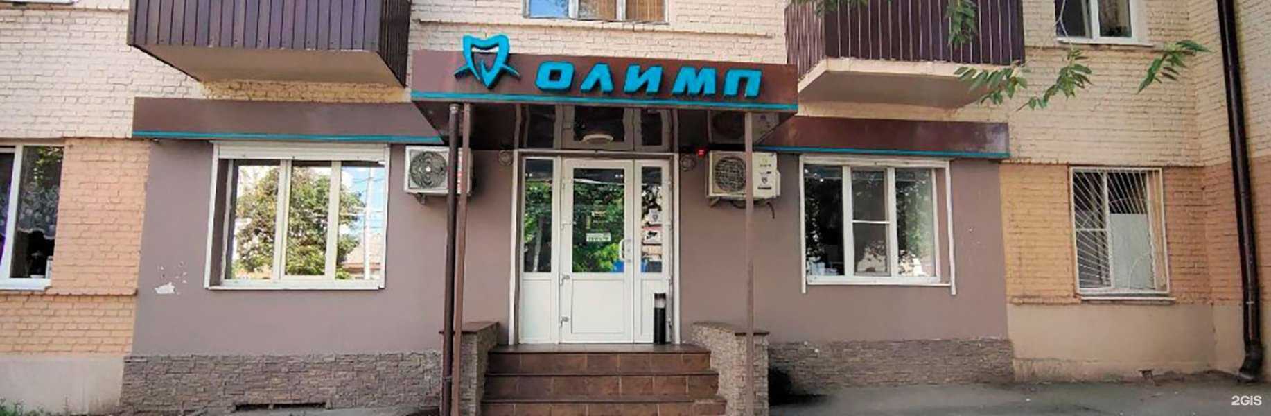 Отзывы на компанию Олимп в Ростове-на-Дону c фото