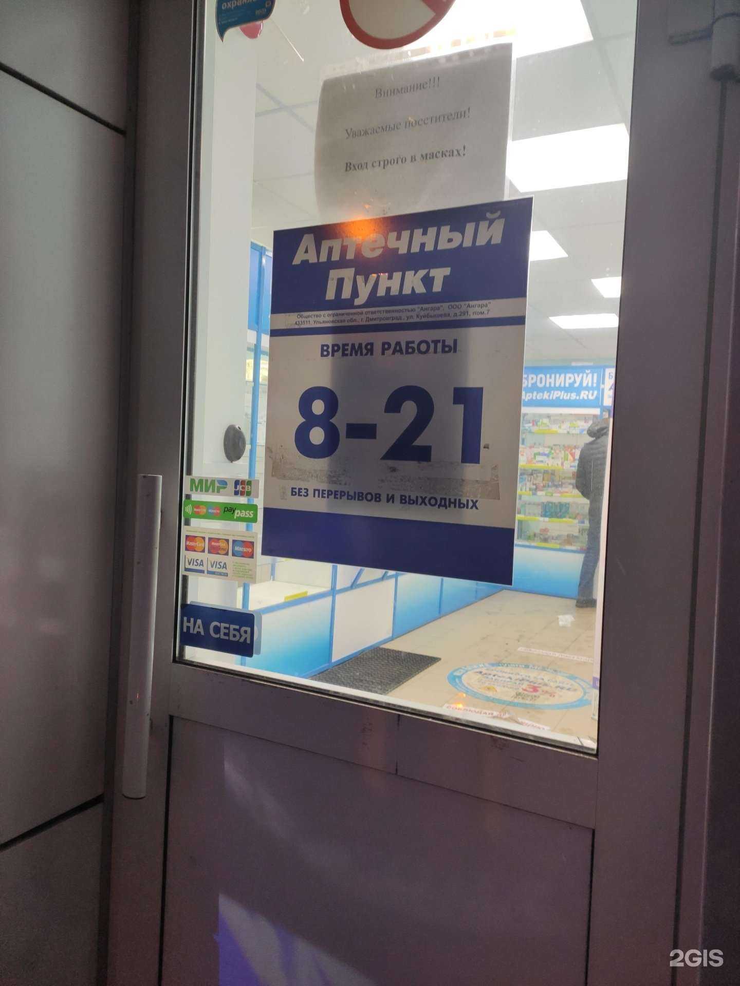 Отзывы на компанию Аптека плюс в г. Казань c фото