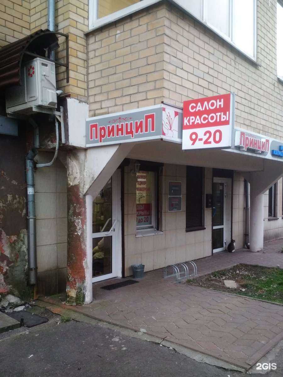 Отзывы на компанию Принцип в г. Калининград c фото