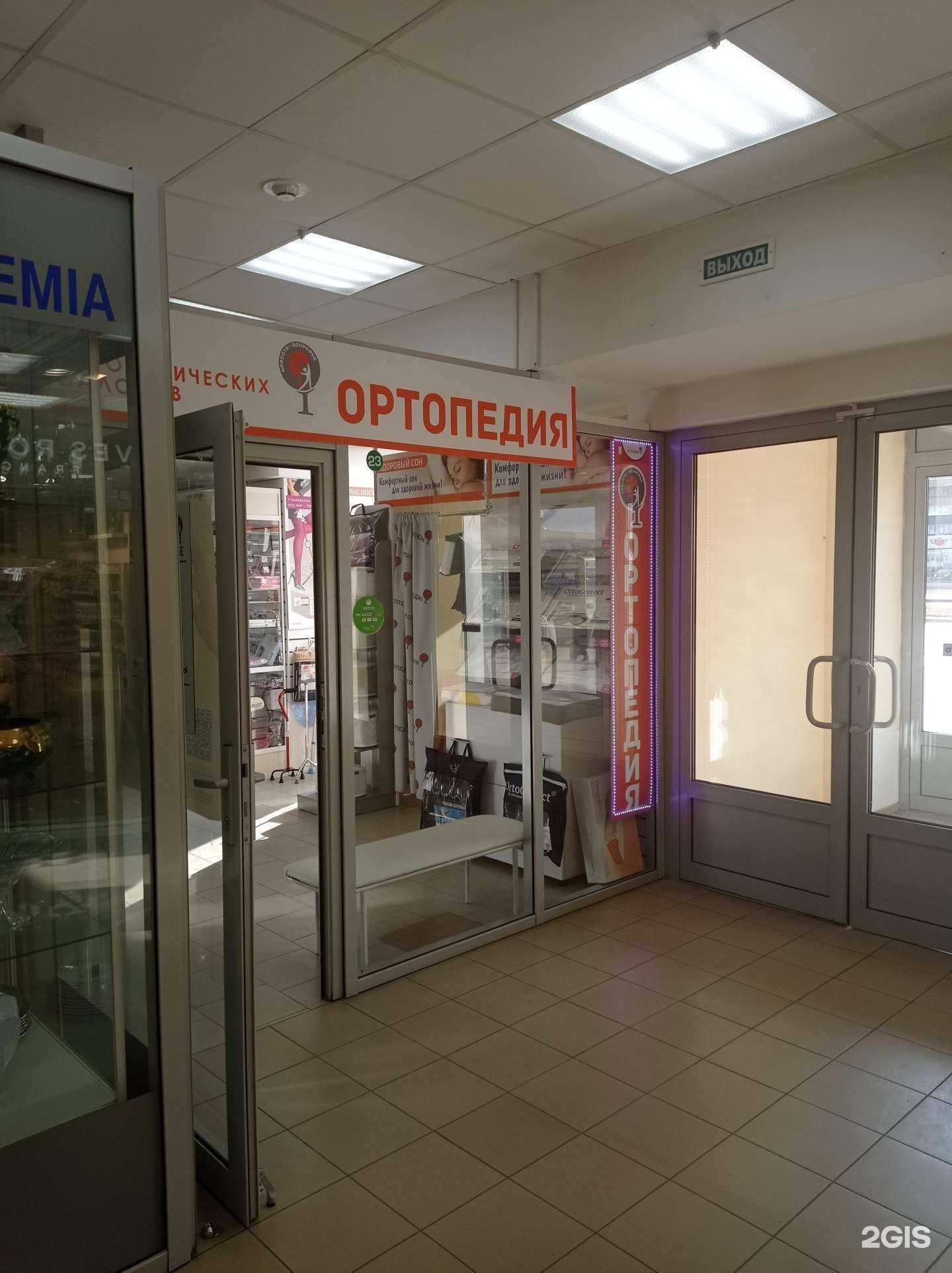 Отзывы на компанию Ортопедия Красота Здоровье в Липецке c фото