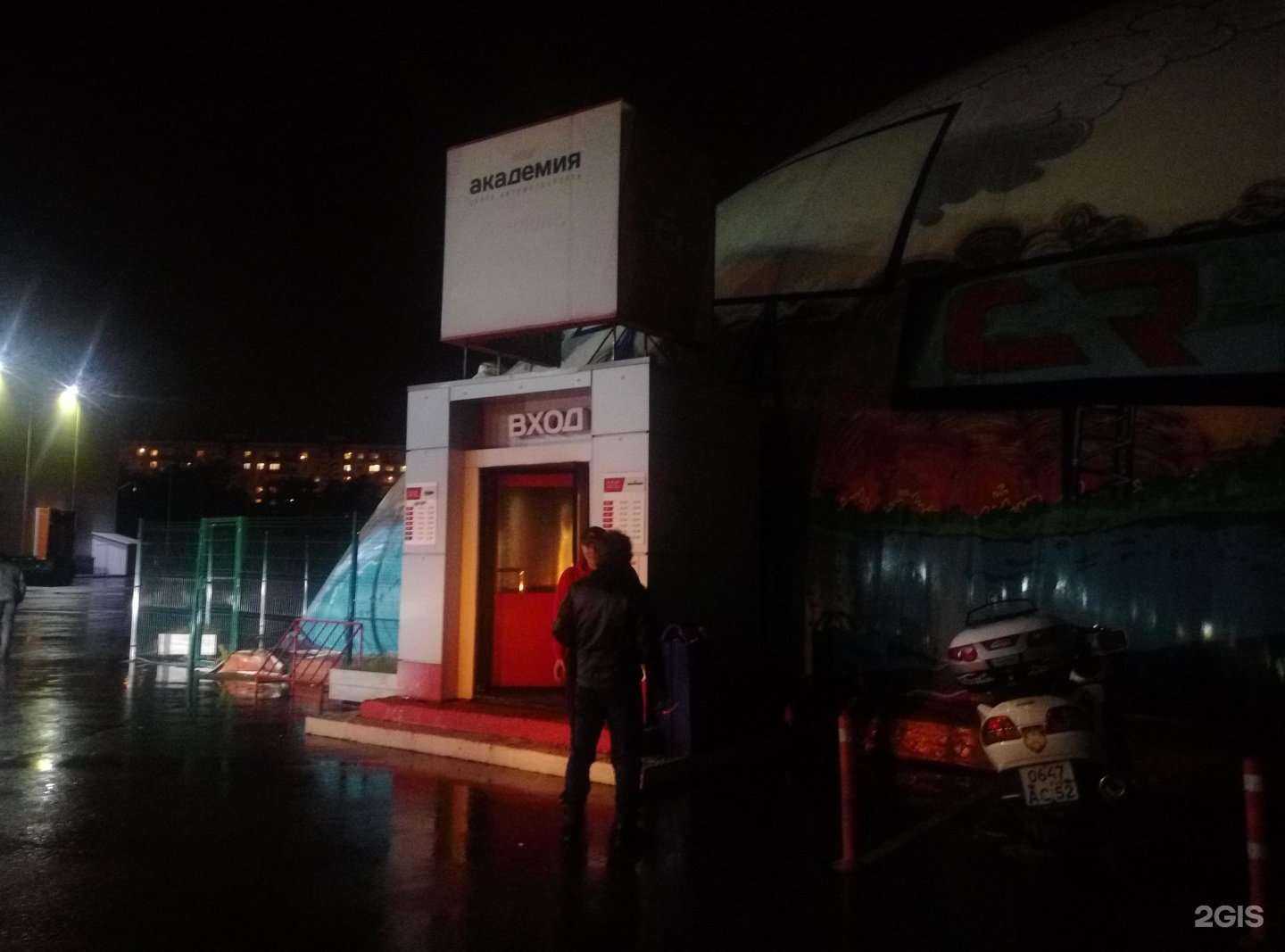 Отзывы на компанию Академия в Нижнем Новгороде c фото - фотография 2 из 2