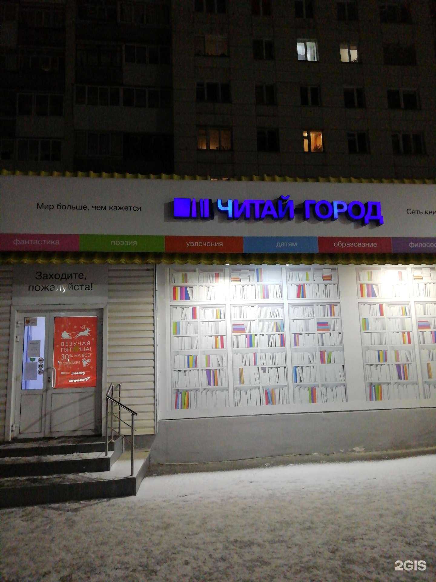 Отзывы на компанию Чайный домик в Златоусте c фото - фотография 2 из 2