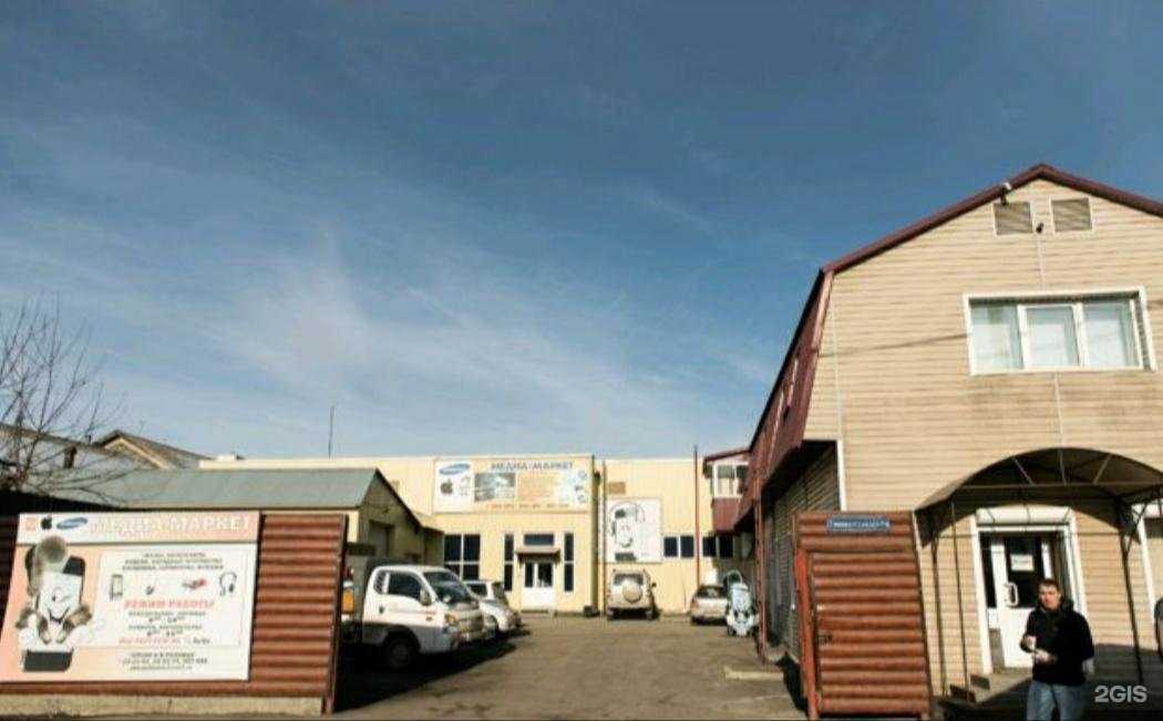 Отзывы на компанию Медиа-маркет в Иркутске c фото - фотография 2 из 2