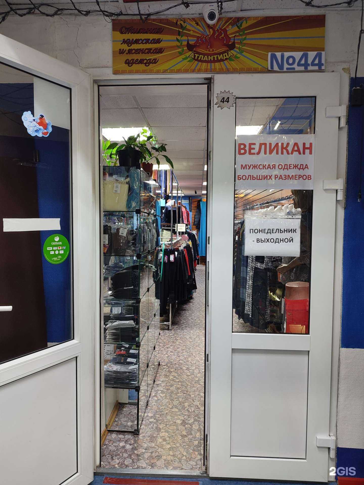 Отзывы на компанию Атлантида в г. Норильск c фото