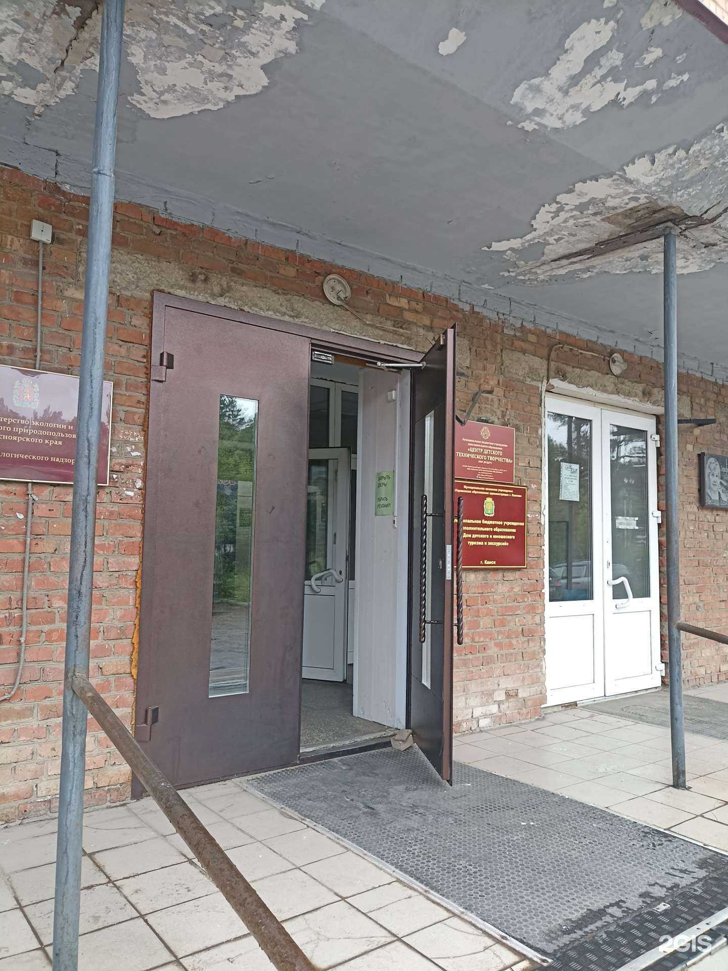 Отзывы на компанию Центр детского технического творчества в Канске c фото