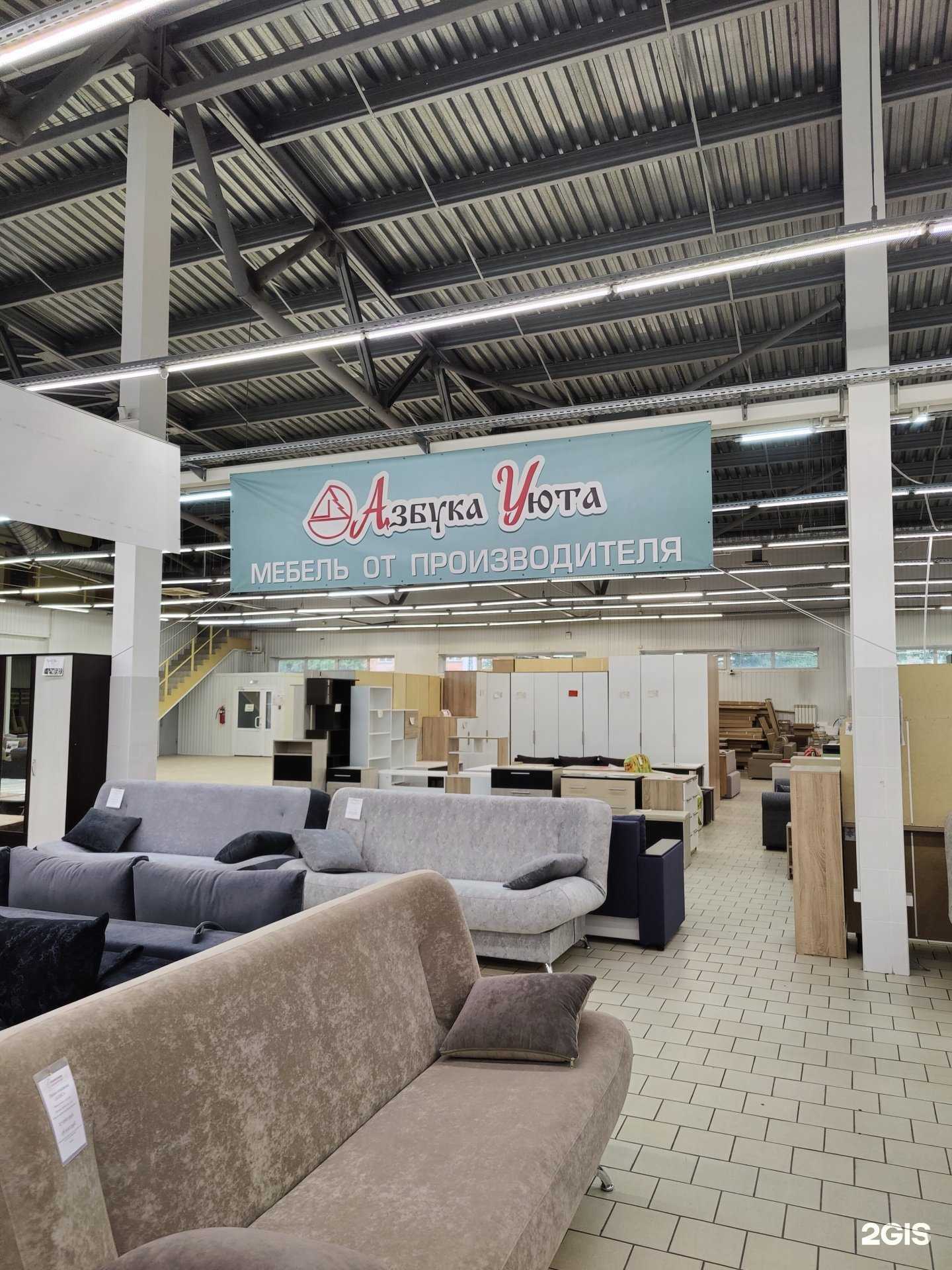 Отзывы на компанию Азбука уюта в г. Рубцовск c фото