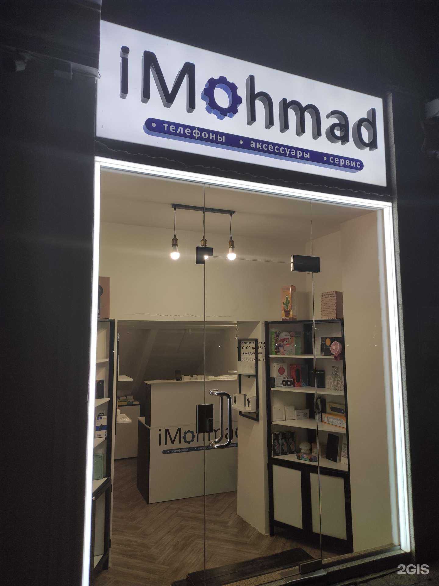 Отзывы на компанию Mohmad в Грозном c фото