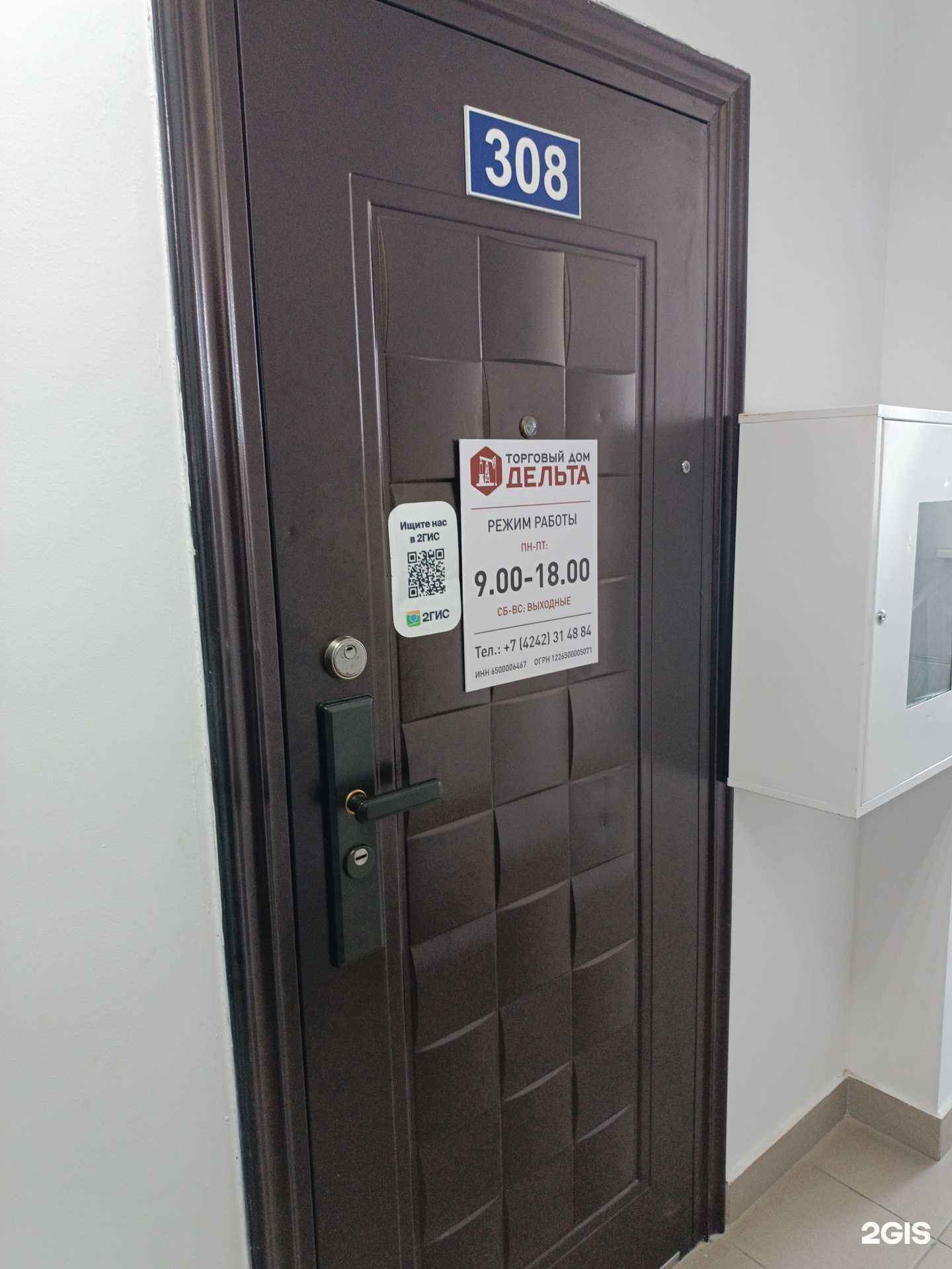 Отзывы на компанию Дельта в Южно-Сахалинске c фото