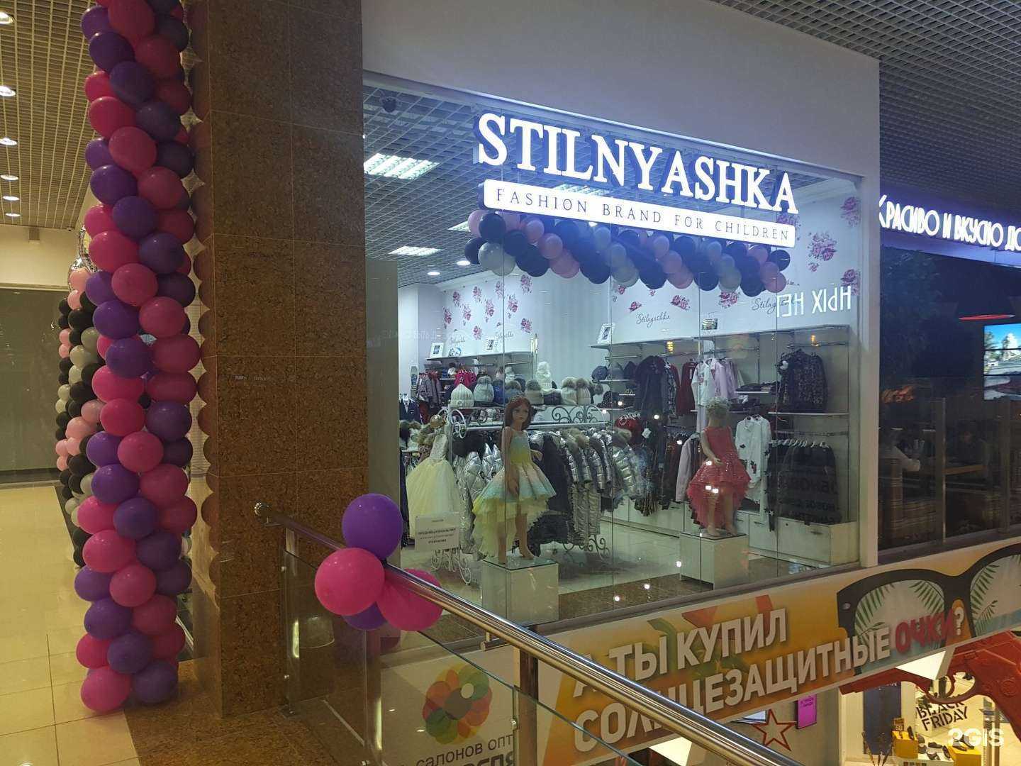 Отзывы на компанию Stilnyashka в Рязани c фото