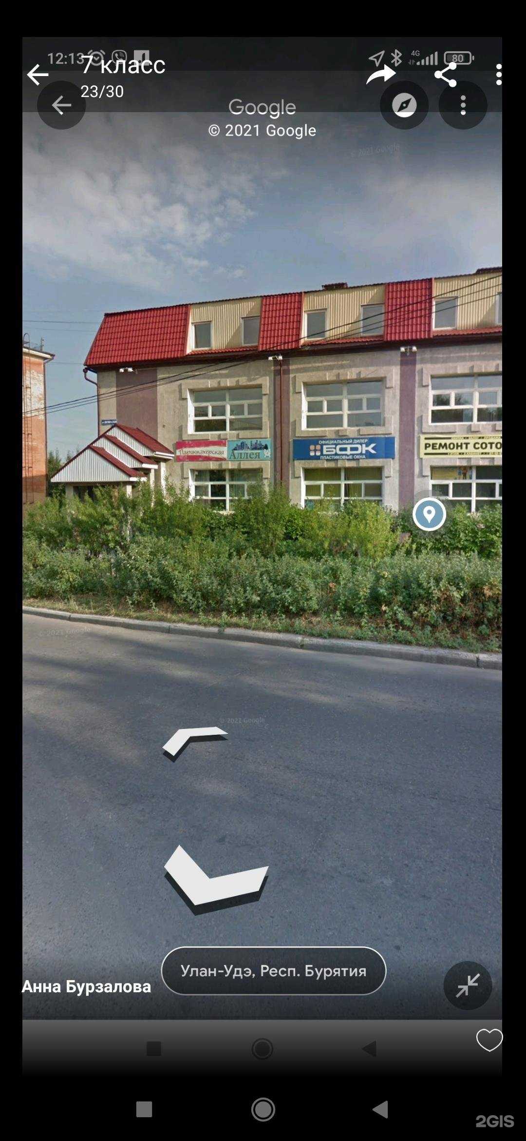 Отзывы на компанию Ломбард-ДЕАНТ в Улан-Удэ c фото - фотография 2 из 2