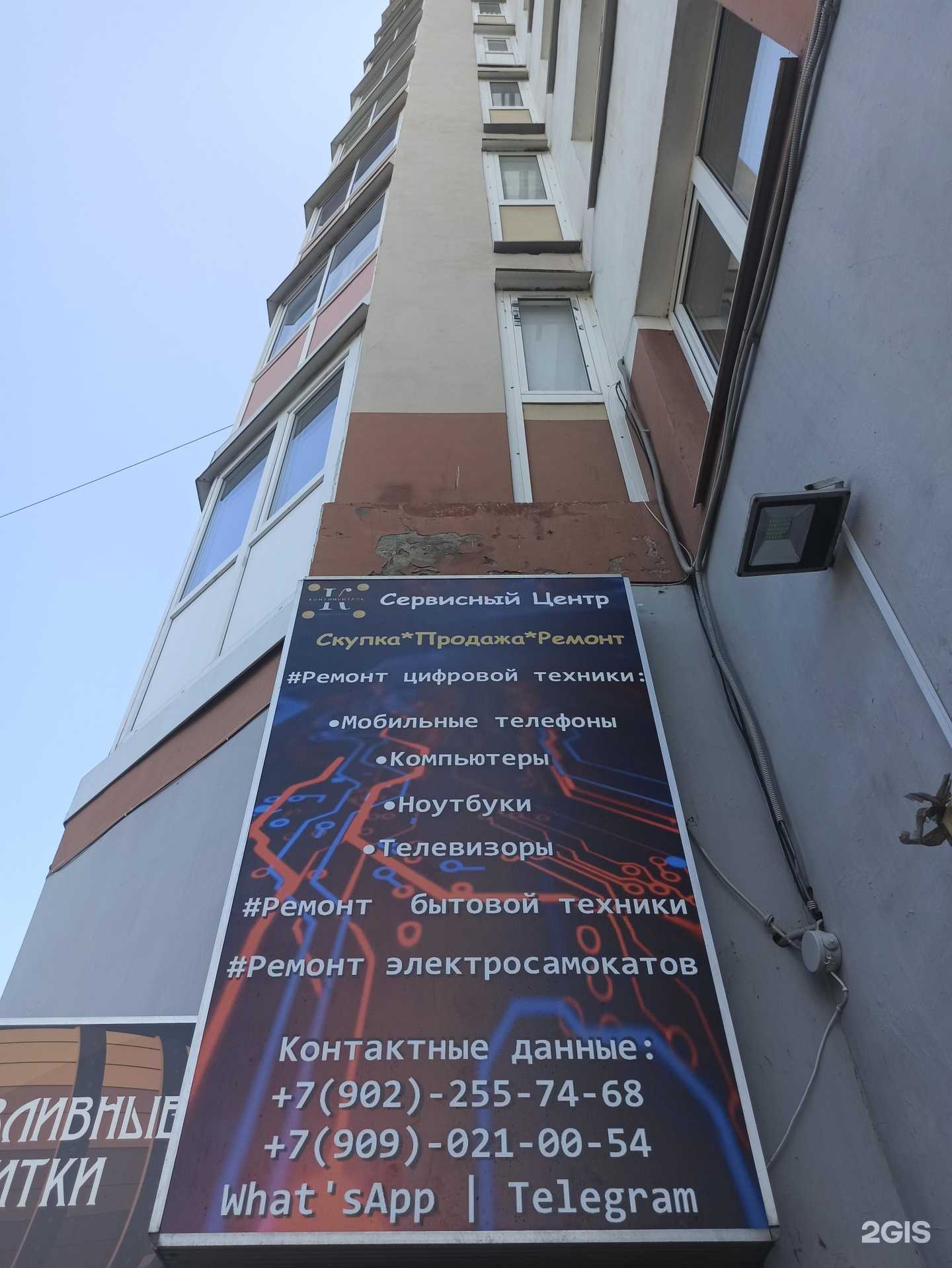 Отзывы на компанию Континенталь в г. Екатеринбург c фото