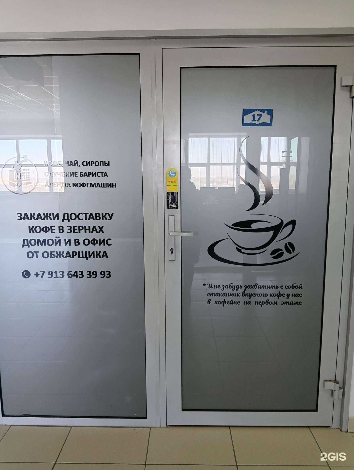 Отзывы на компанию Сoffeeварим.shop в Омске c фото