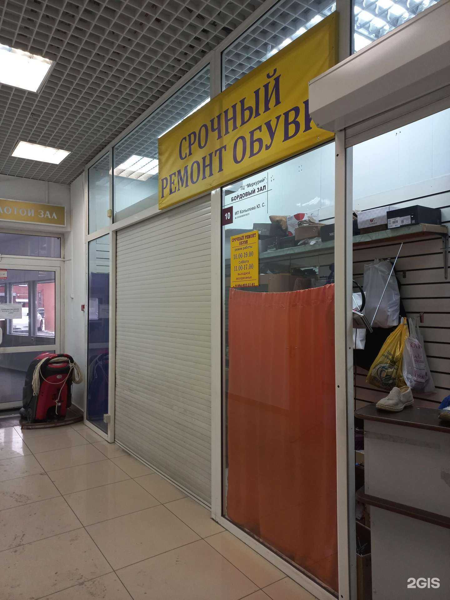 Отзывы на компанию Мастерская по ремонту обуви и изготовлению ключей в г. Иркутск c фото