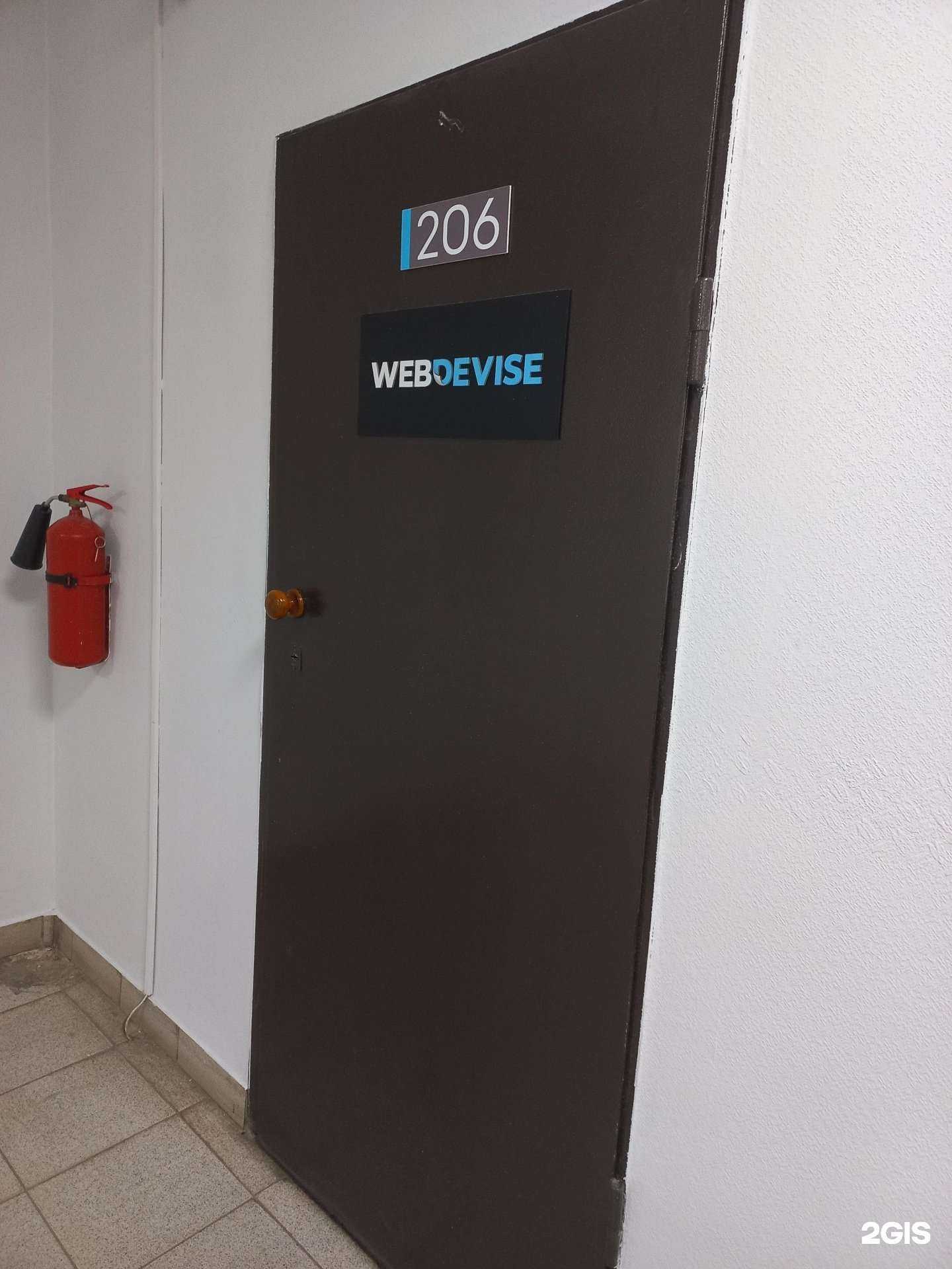 Отзывы на компанию Webdevise в Самаре c фото