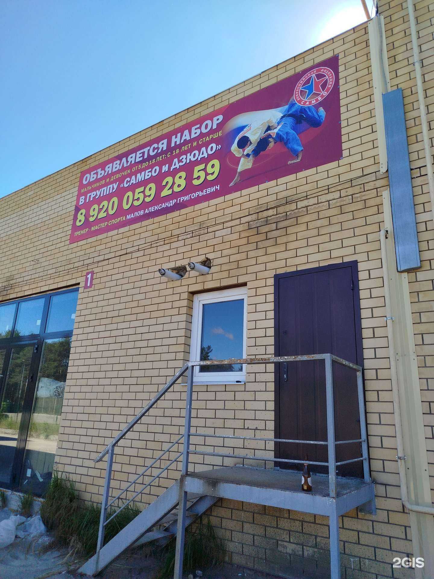 Отзывы на компанию Спортивная секция в Дзержинске c фото