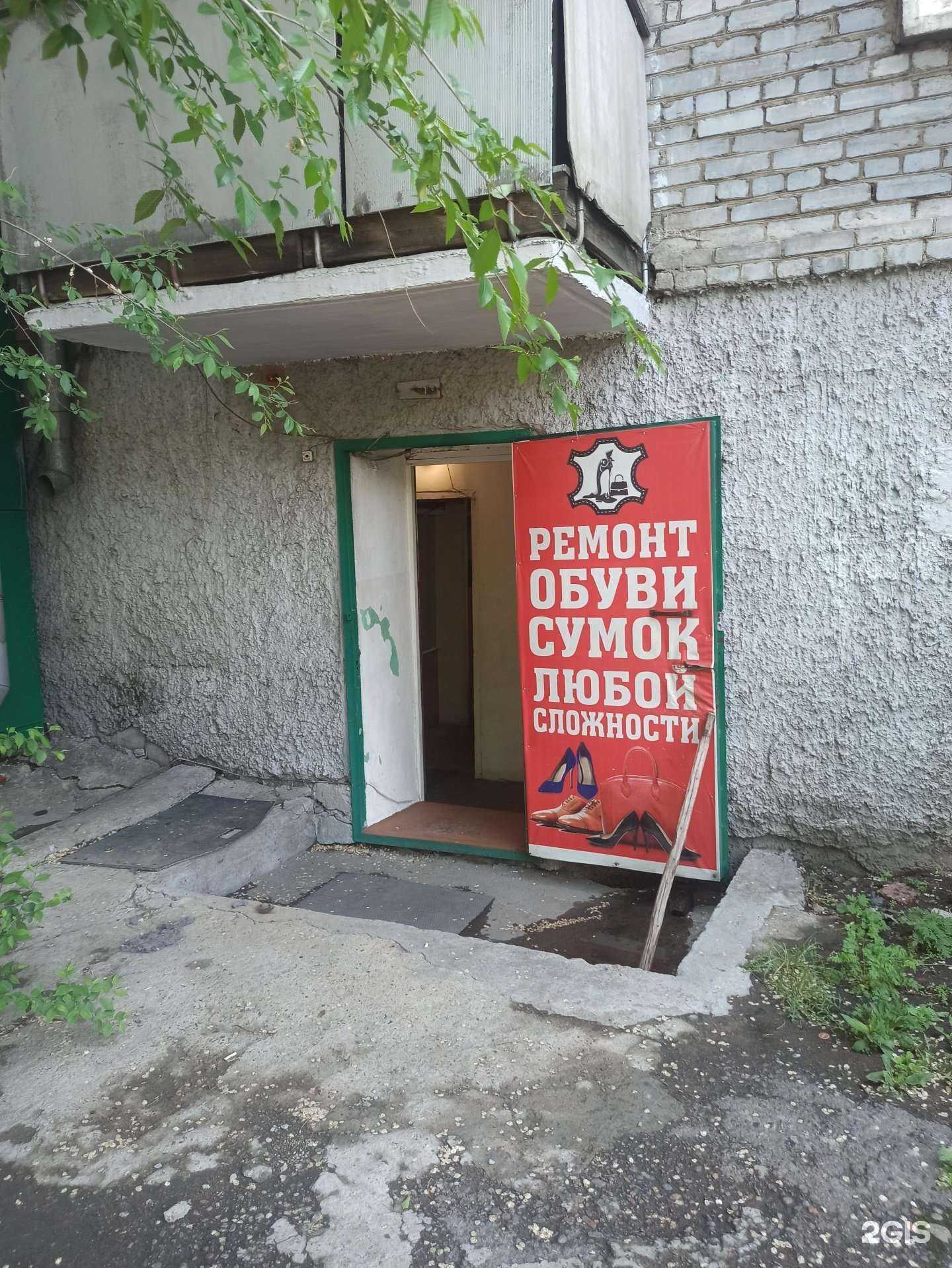 Отзывы на компанию Мастерская по ремонту обуви в г. Улан-Удэ c фото