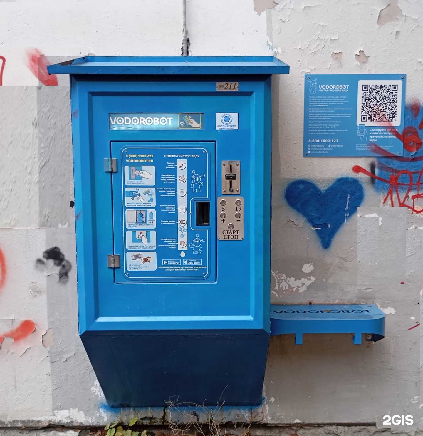 Отзывы на компанию Vodorobot в Екатеринбурге c фото