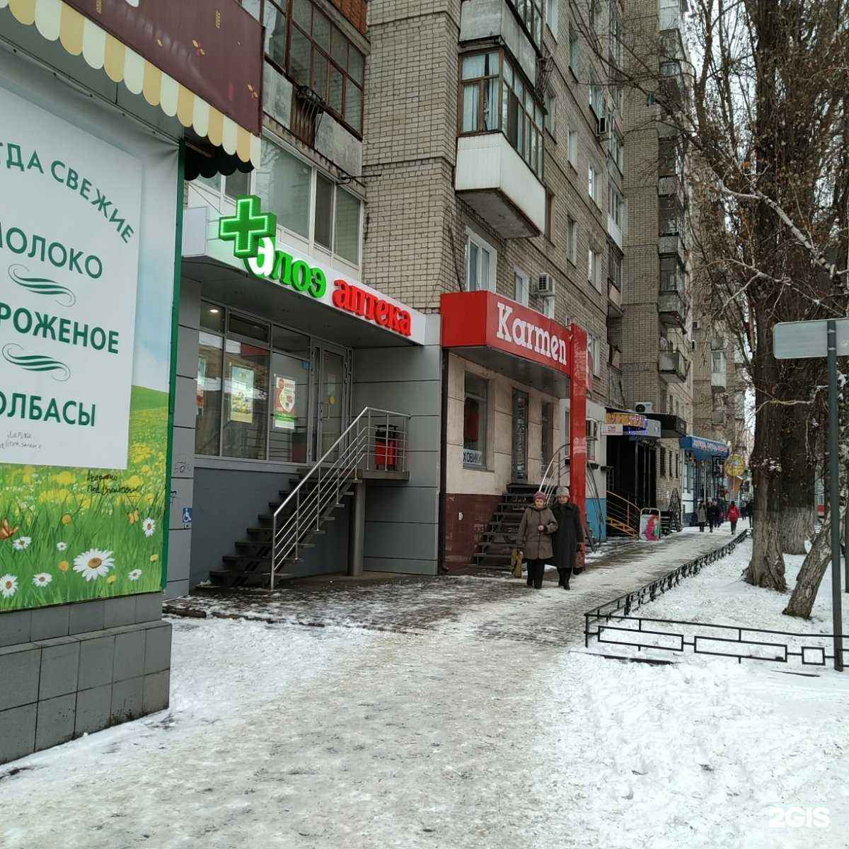 Отзывы на компанию Алоэ в г. Саратов c фото