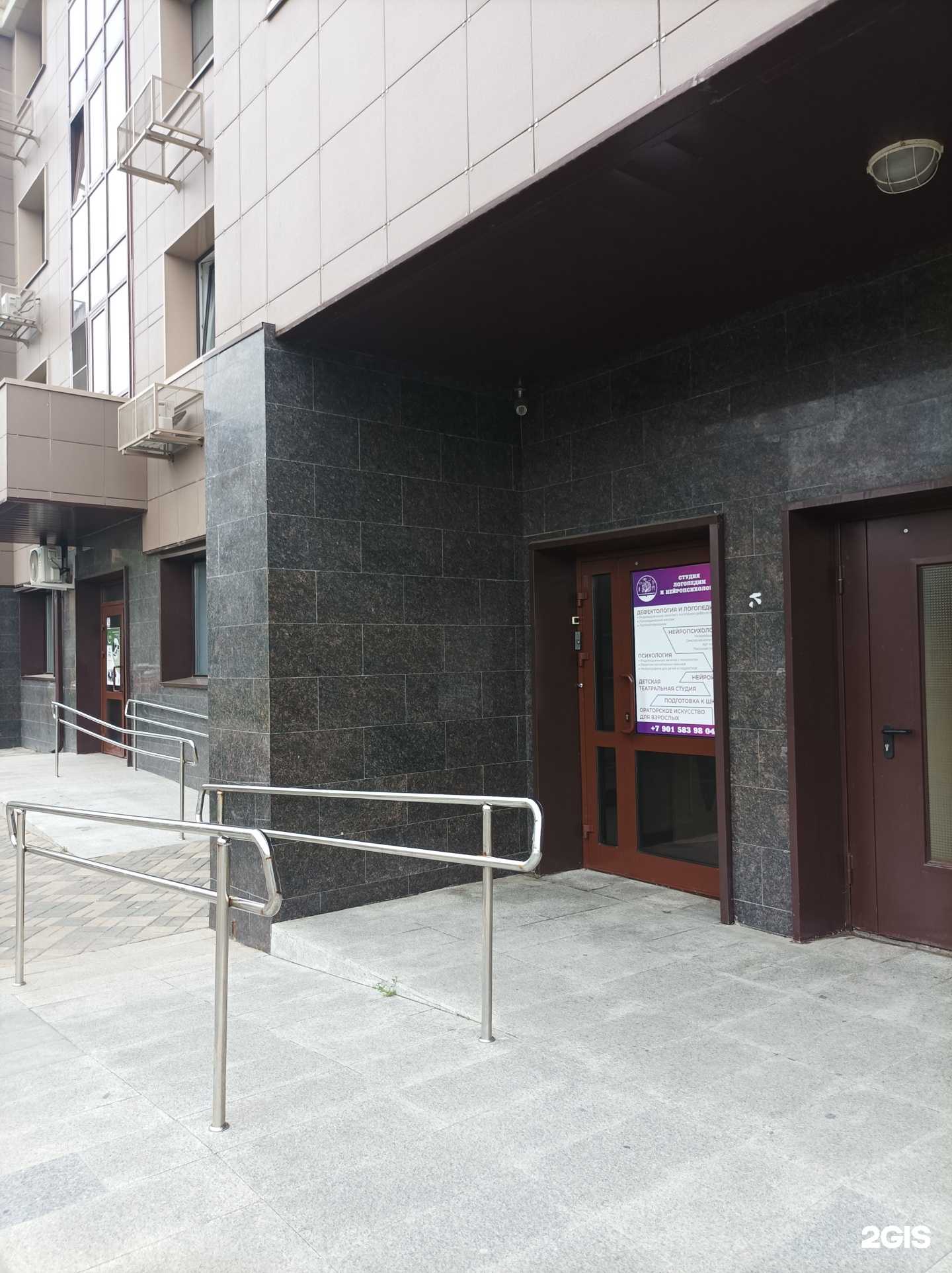 Отзывы на компанию Студия логопедии и нейропсихологии в г. Наро-Фоминск c фото