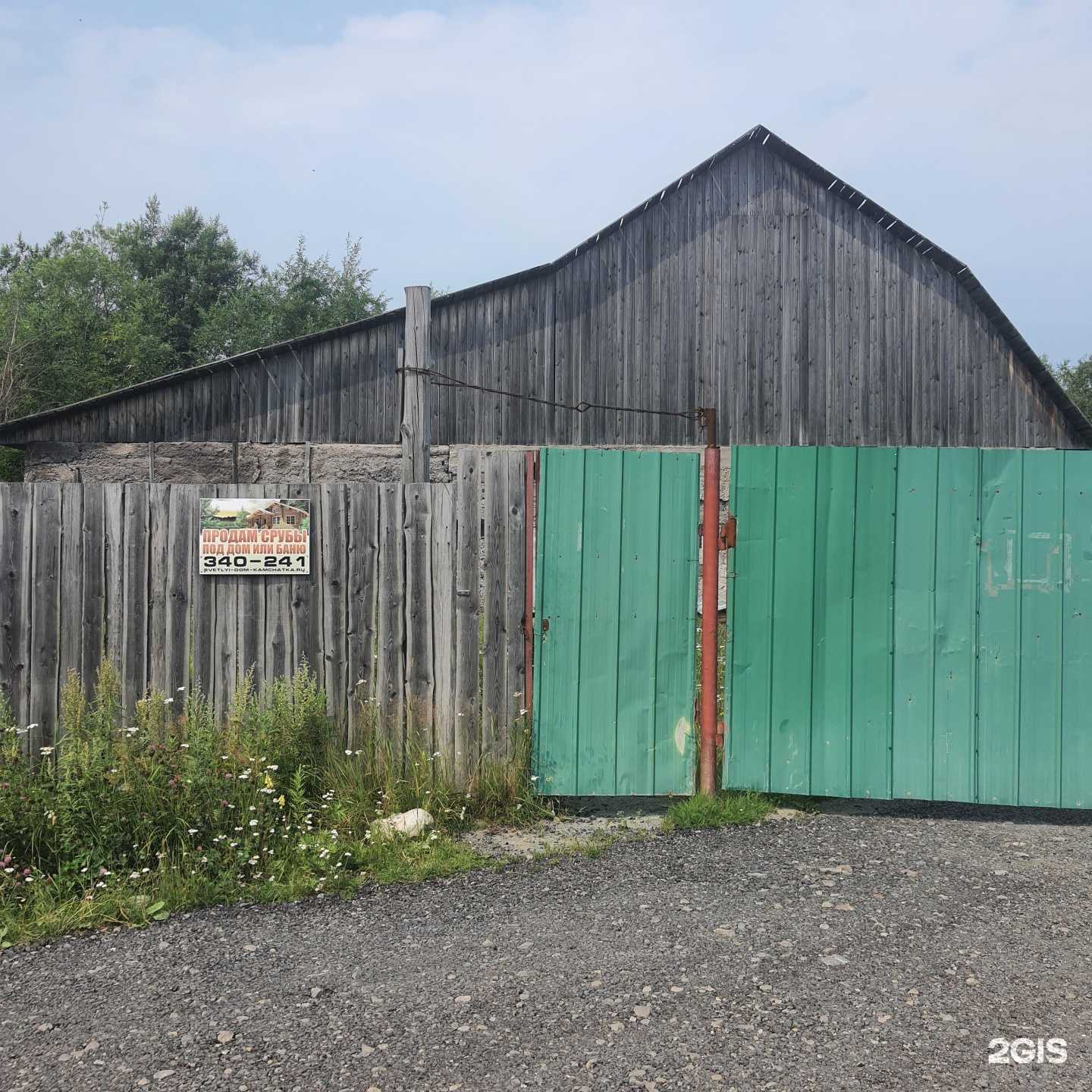 Отзывы на компанию Лесопилка в Елизове c фото