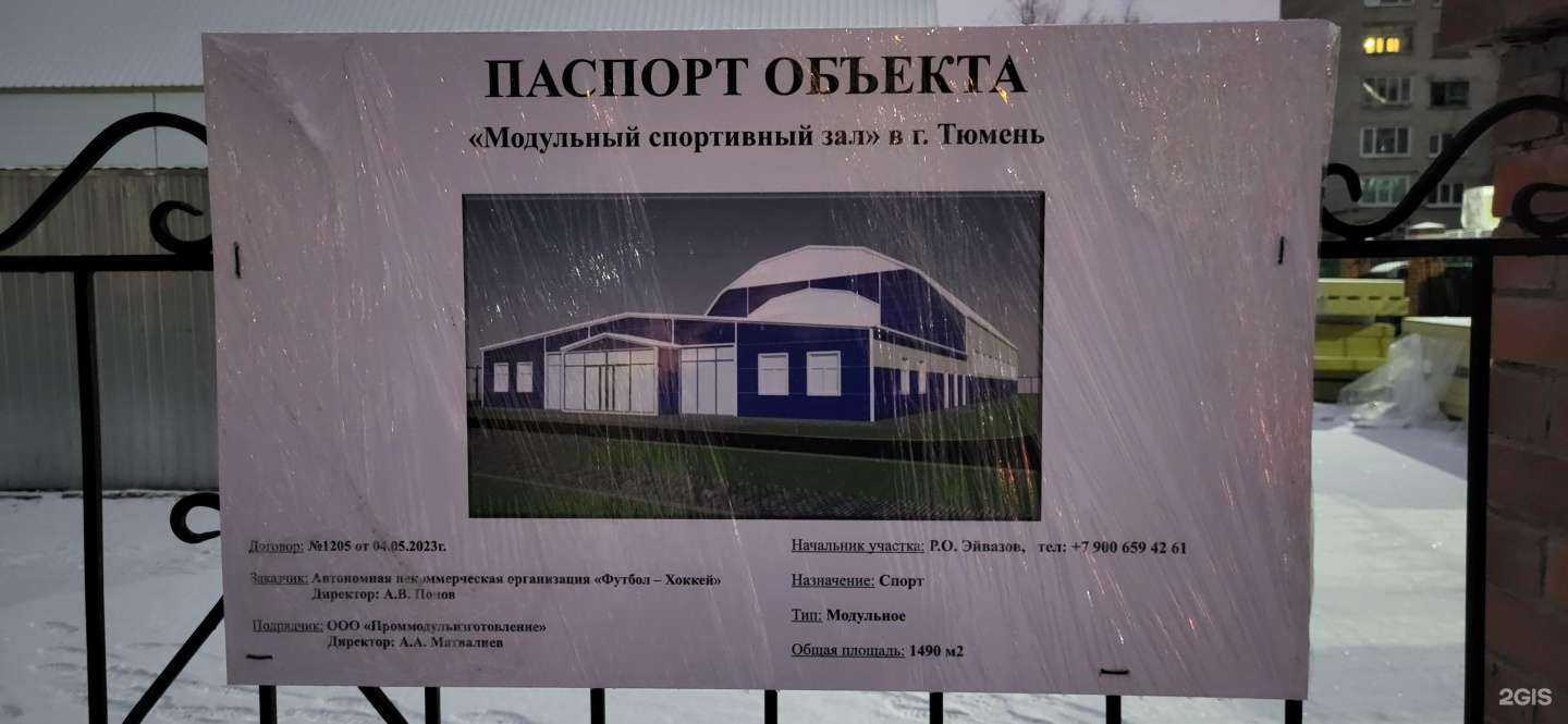 Отзывы на компанию Юность в Тюмени c фото - фотография 2 из 2