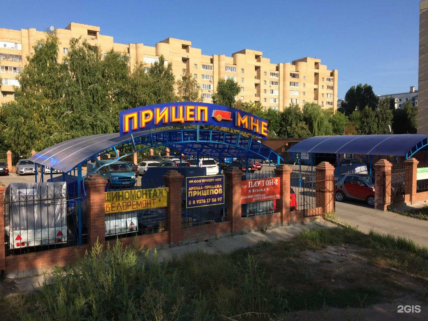 Отзывы на компанию Прицеп мне в г. Тольятти c фото