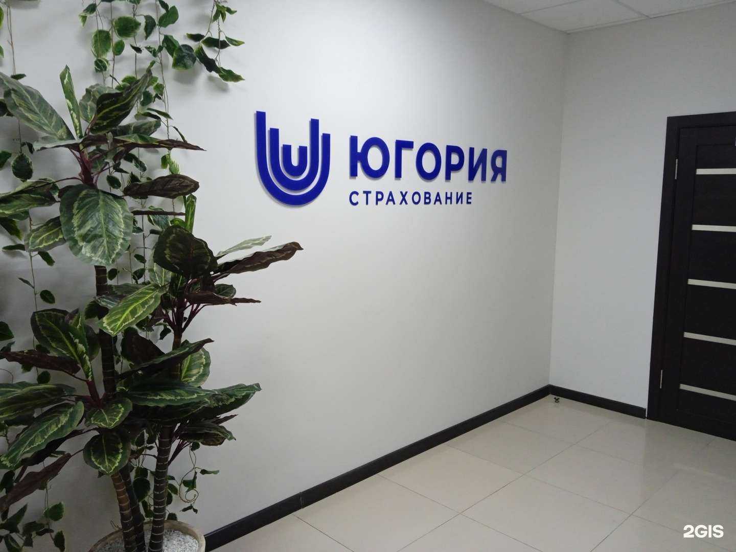 Отзывы на компанию Югория в Ставрополе c фото