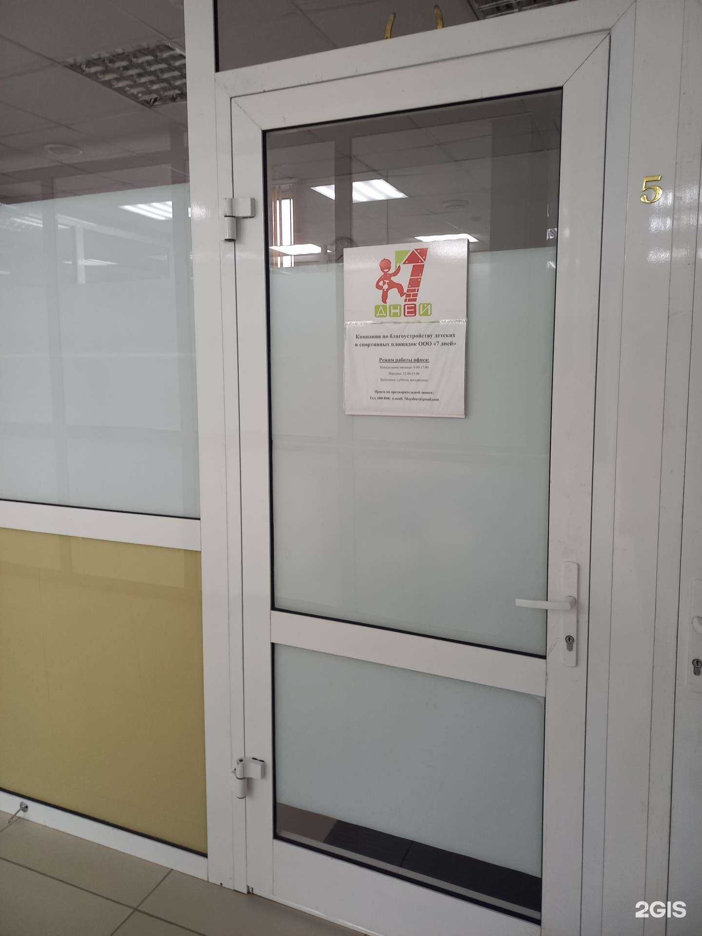 Отзывы на компанию 7 дней в г. Улан-Удэ c фото