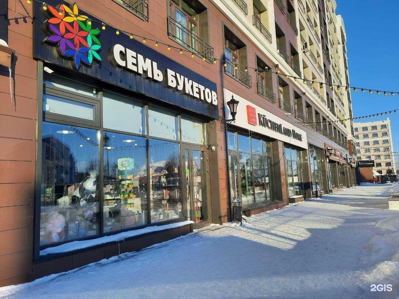 Отзывы на компанию Семь цветов в Ханты-Мансийске c фото