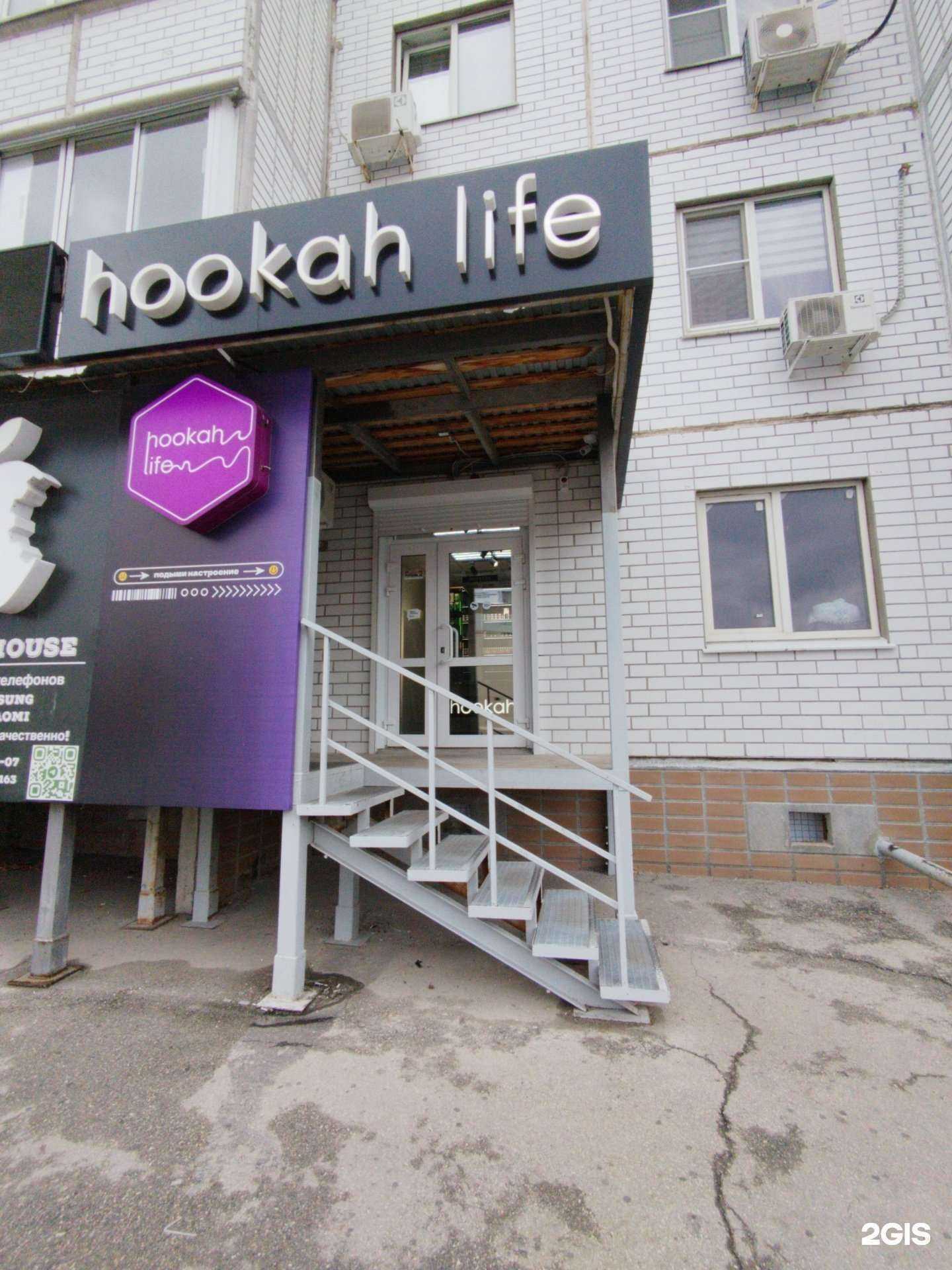 Отзывы на компанию Hookah Life в г. Тольятти c фото