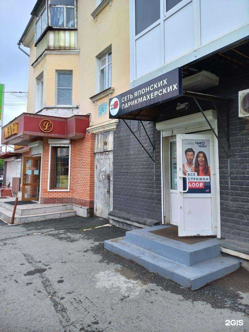 Отзывы на компанию Чио Чио в Владивостоке c фото