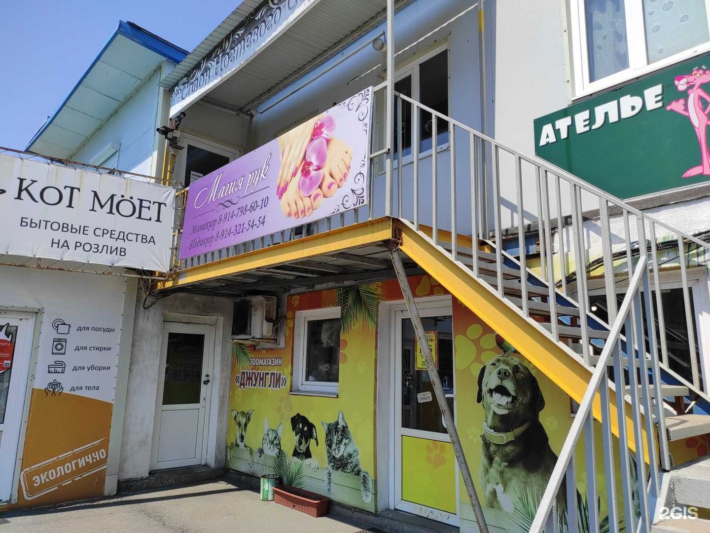 Отзывы на компанию Магия рук в г. Находка c фото