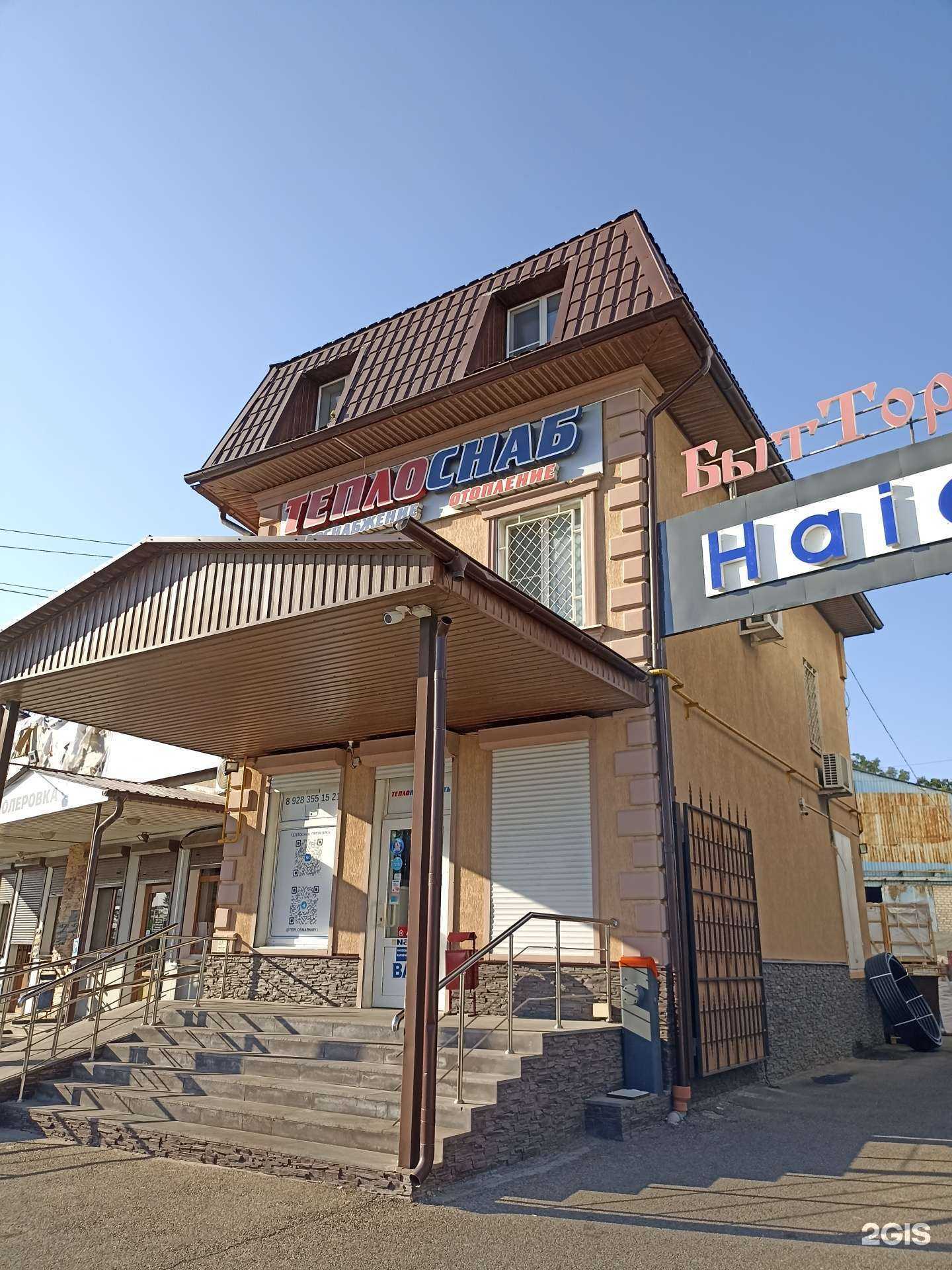 Отзывы на компанию Теплоснаб в Пятигорске c фото - фотография 2 из 2